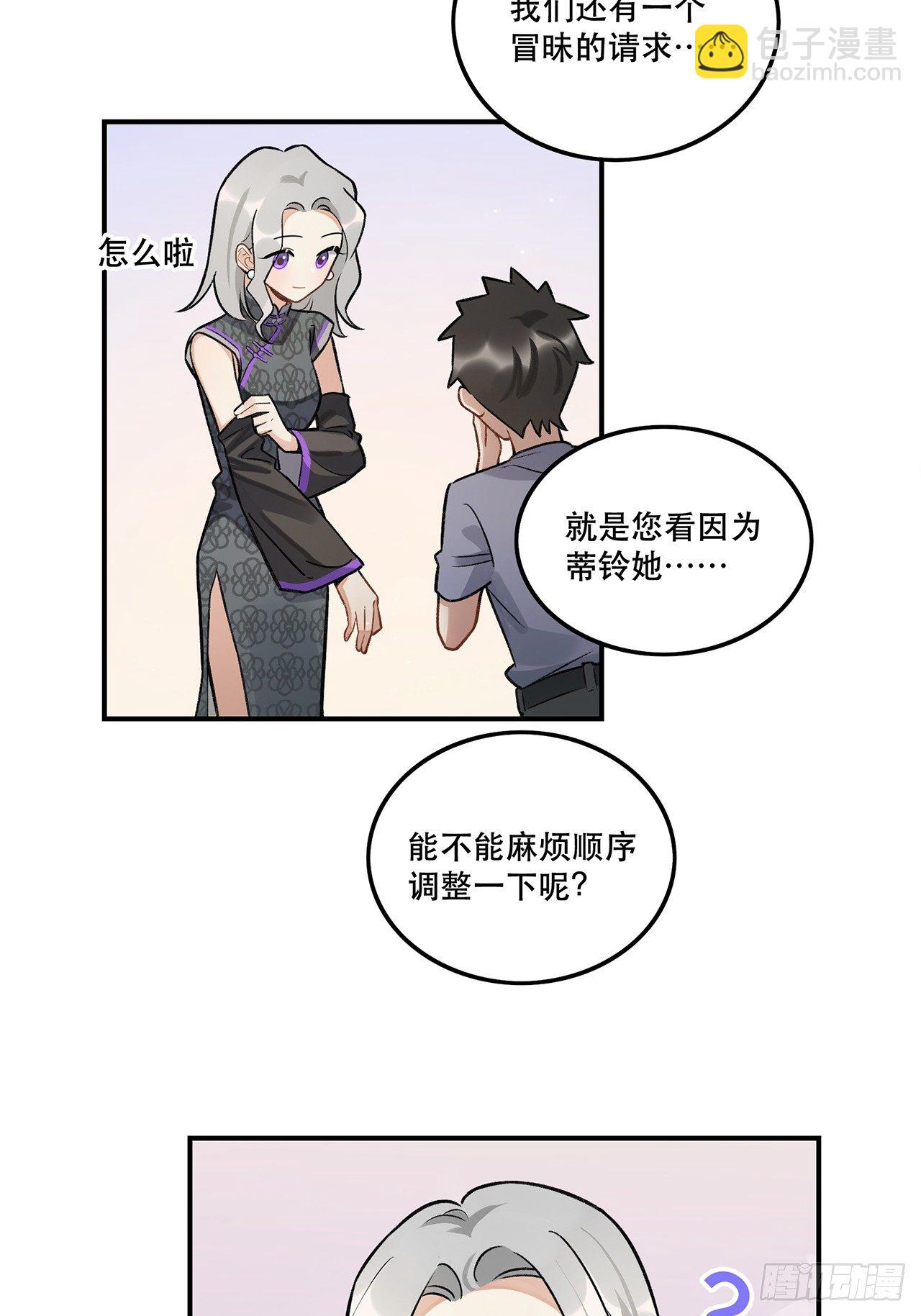 我想超越她！-第143话