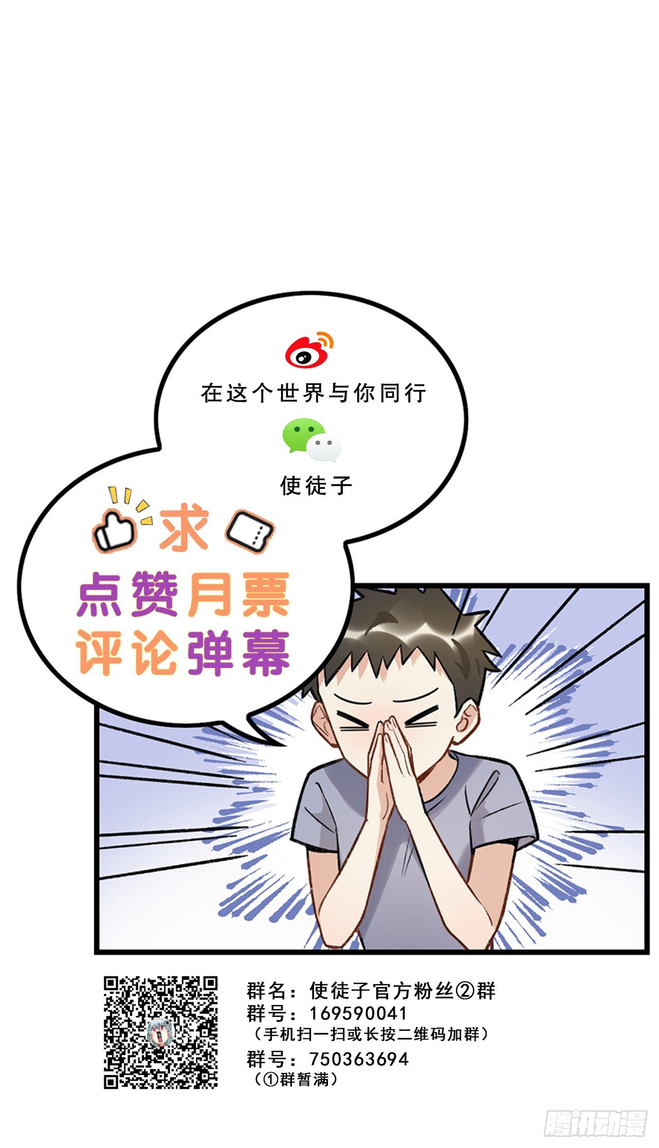 我想超越她！-第143话