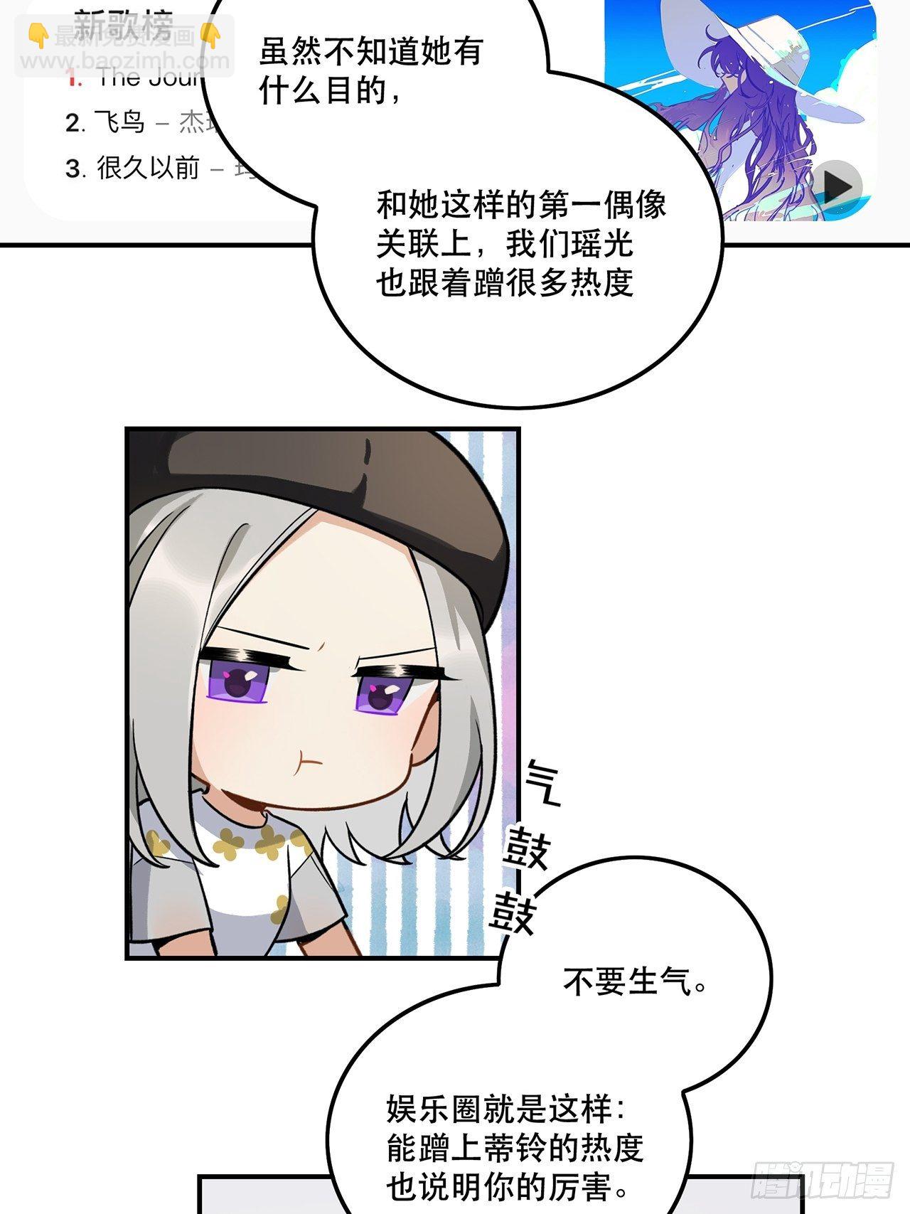 不能懈怠！-第145话