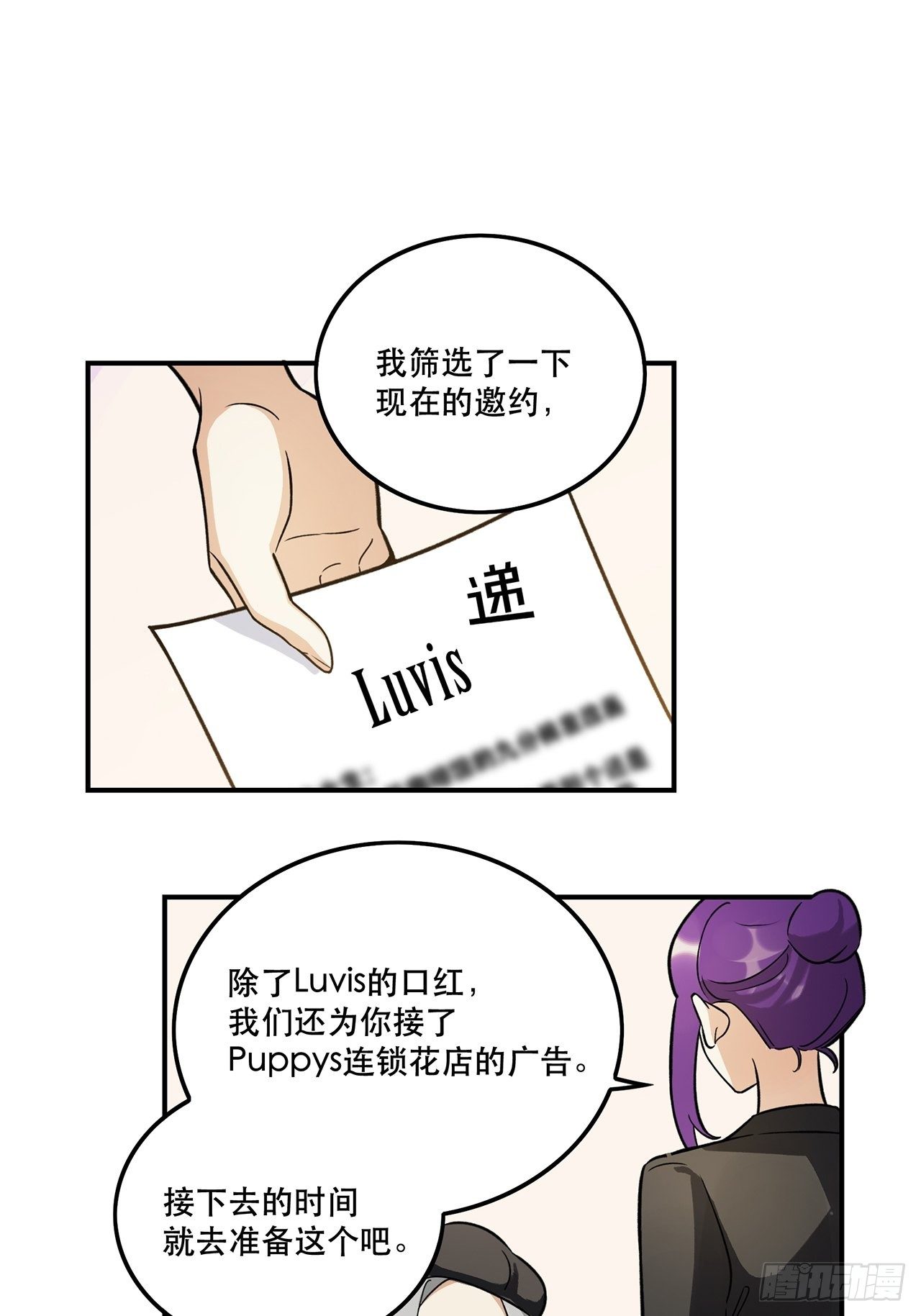 不能懈怠！-第145话