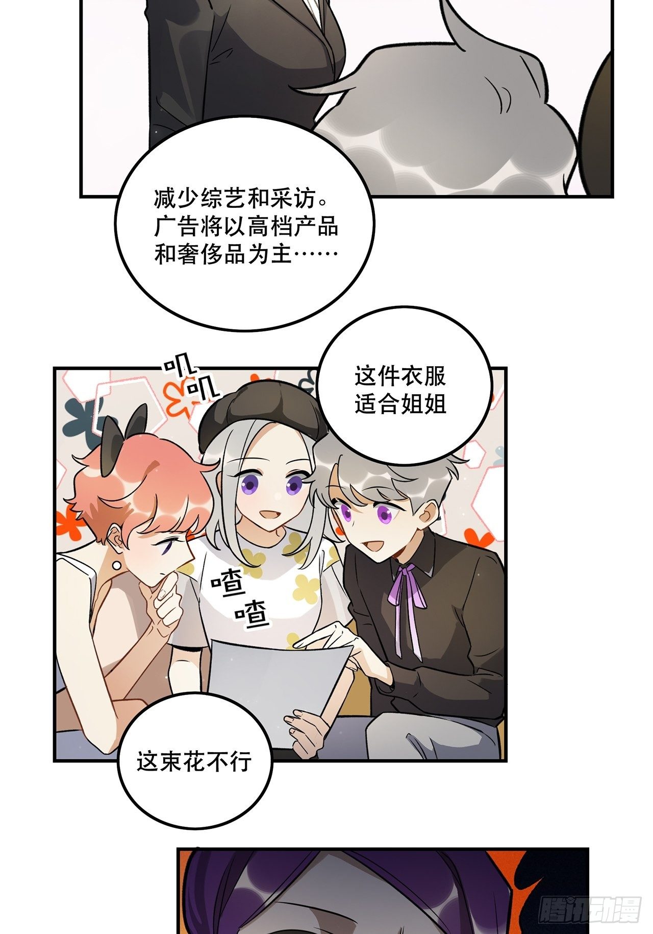 不能懈怠！-第145话