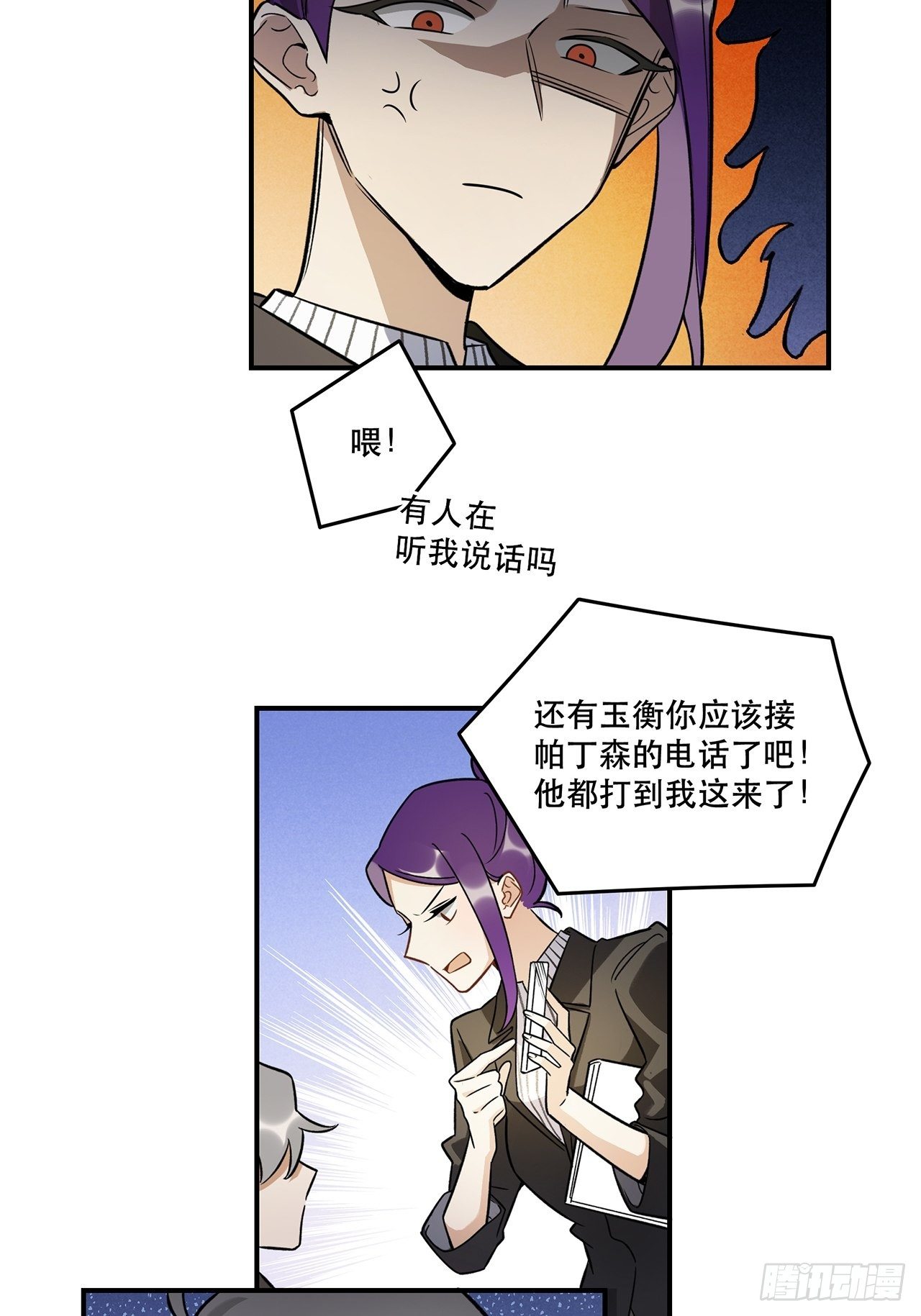 不能懈怠！-第145话