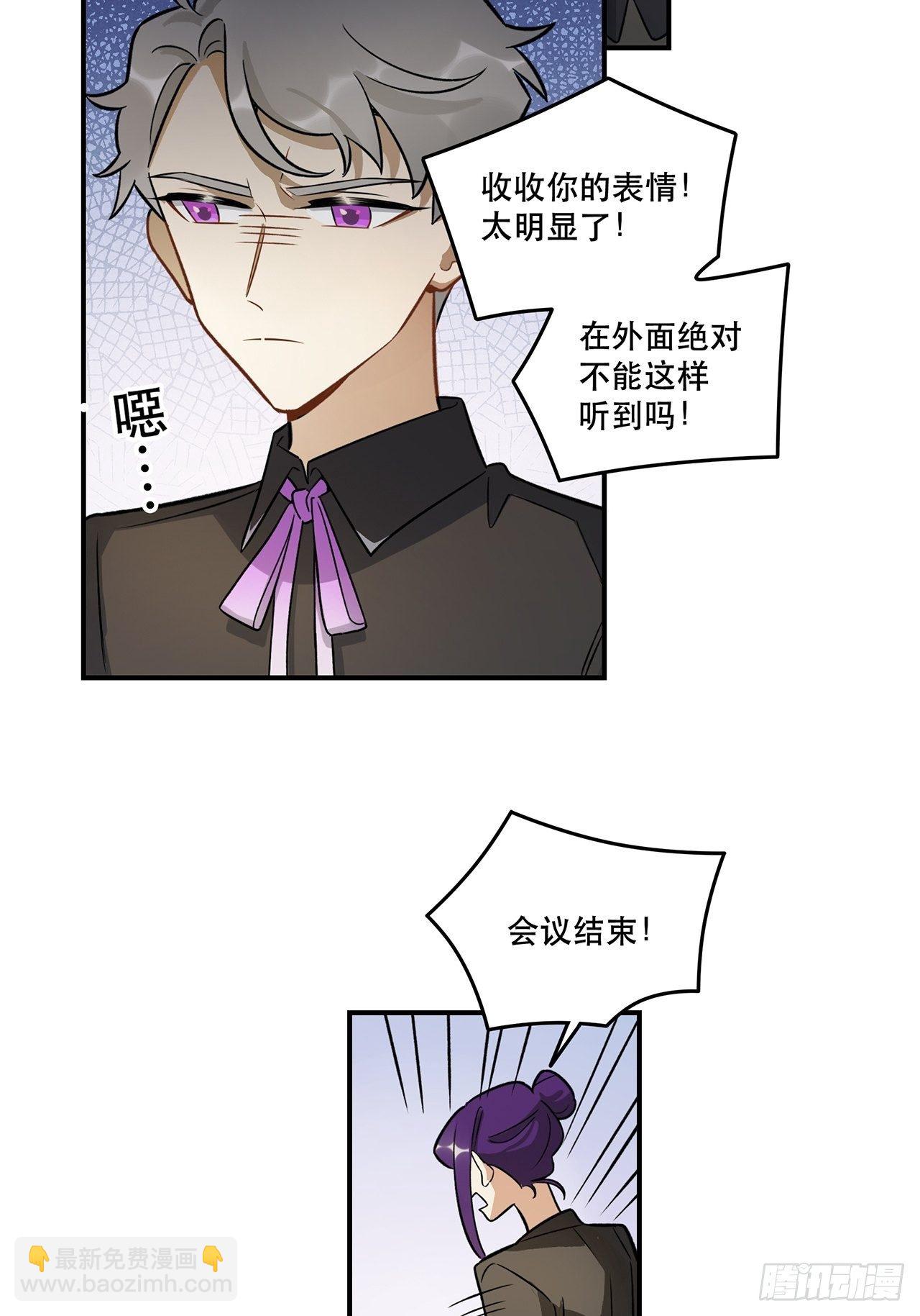 不能懈怠！-第145话