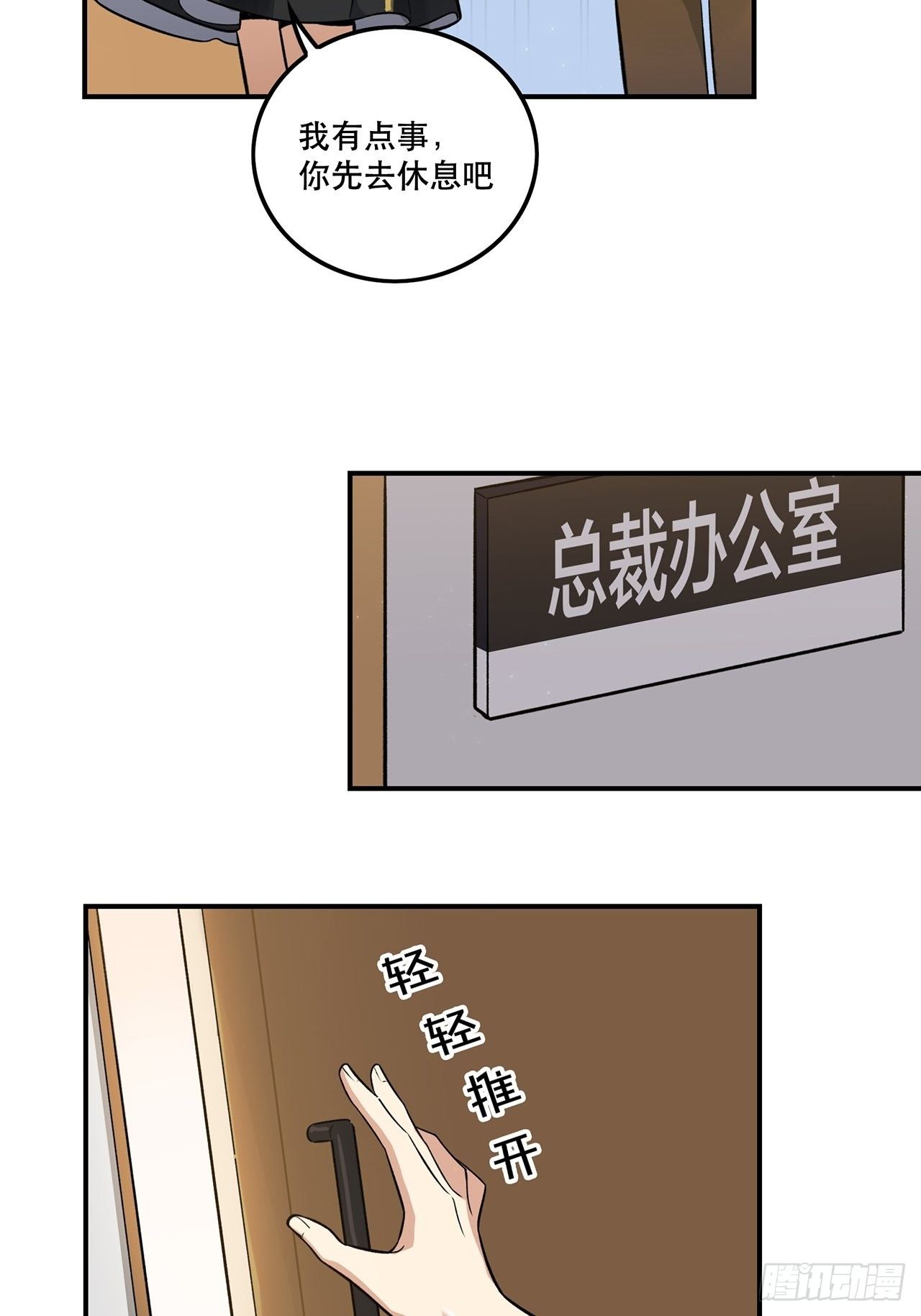 不能懈怠！-第145话