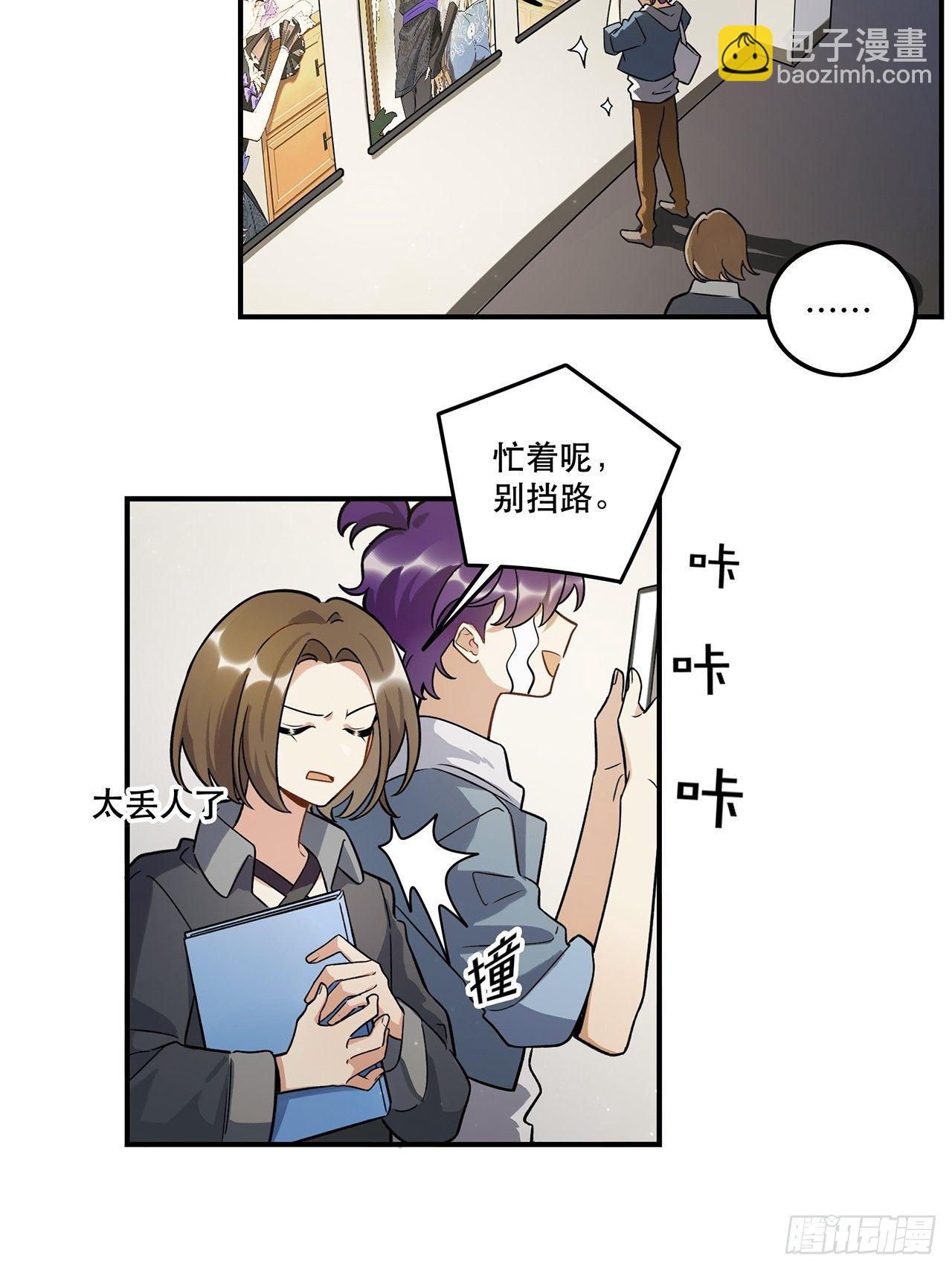 不能懈怠！-第145话