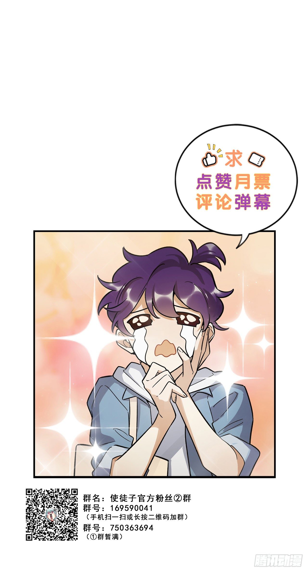 不能懈怠！-第145话