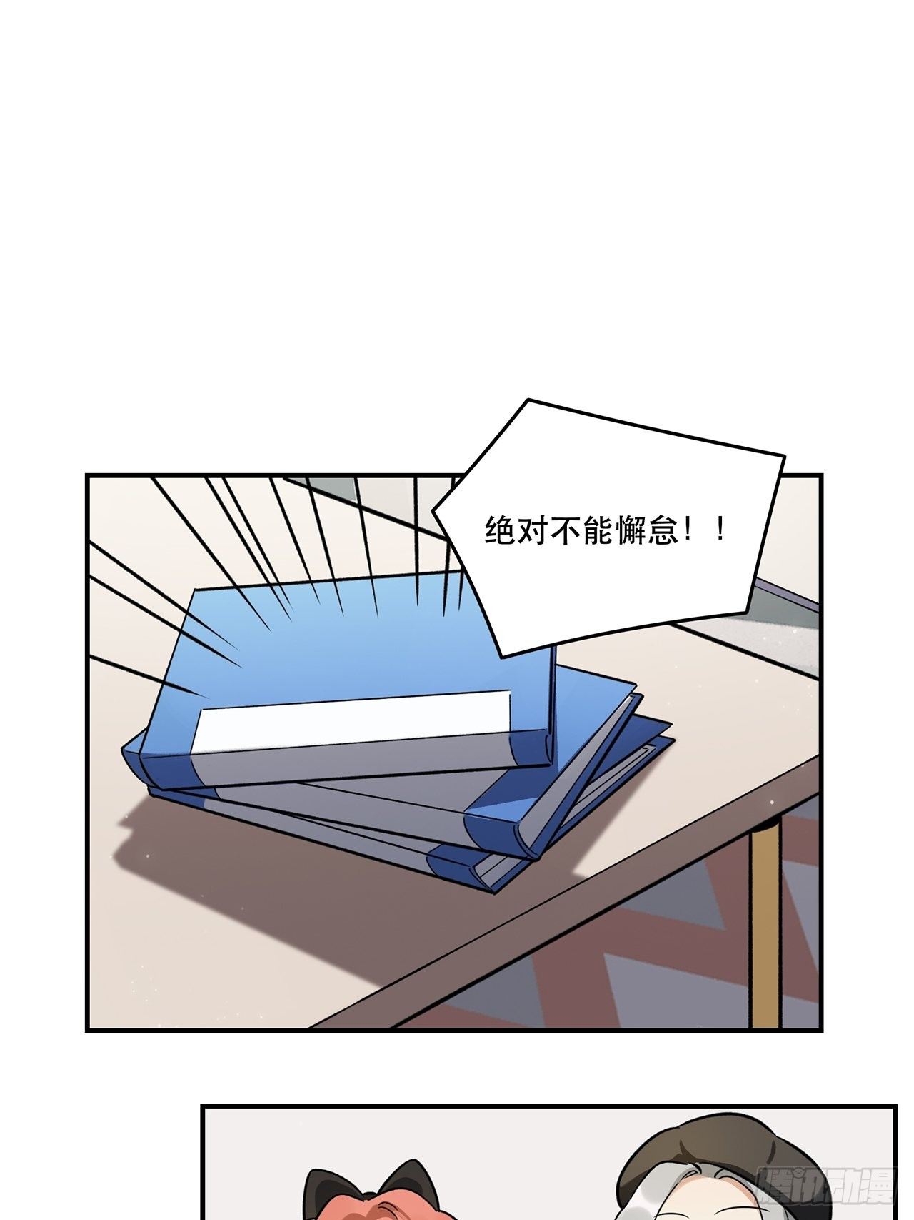 不能懈怠！-第145话