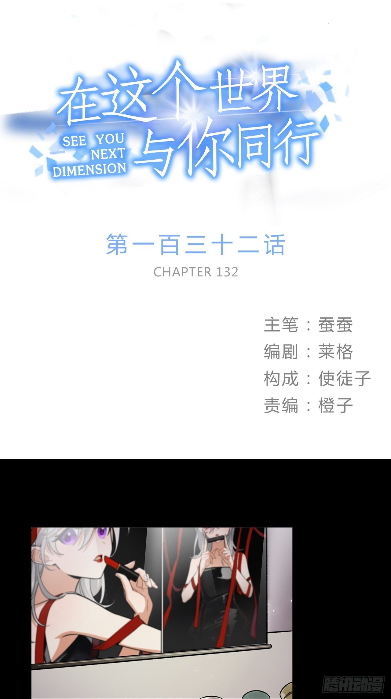 让我帮助你-第147话
