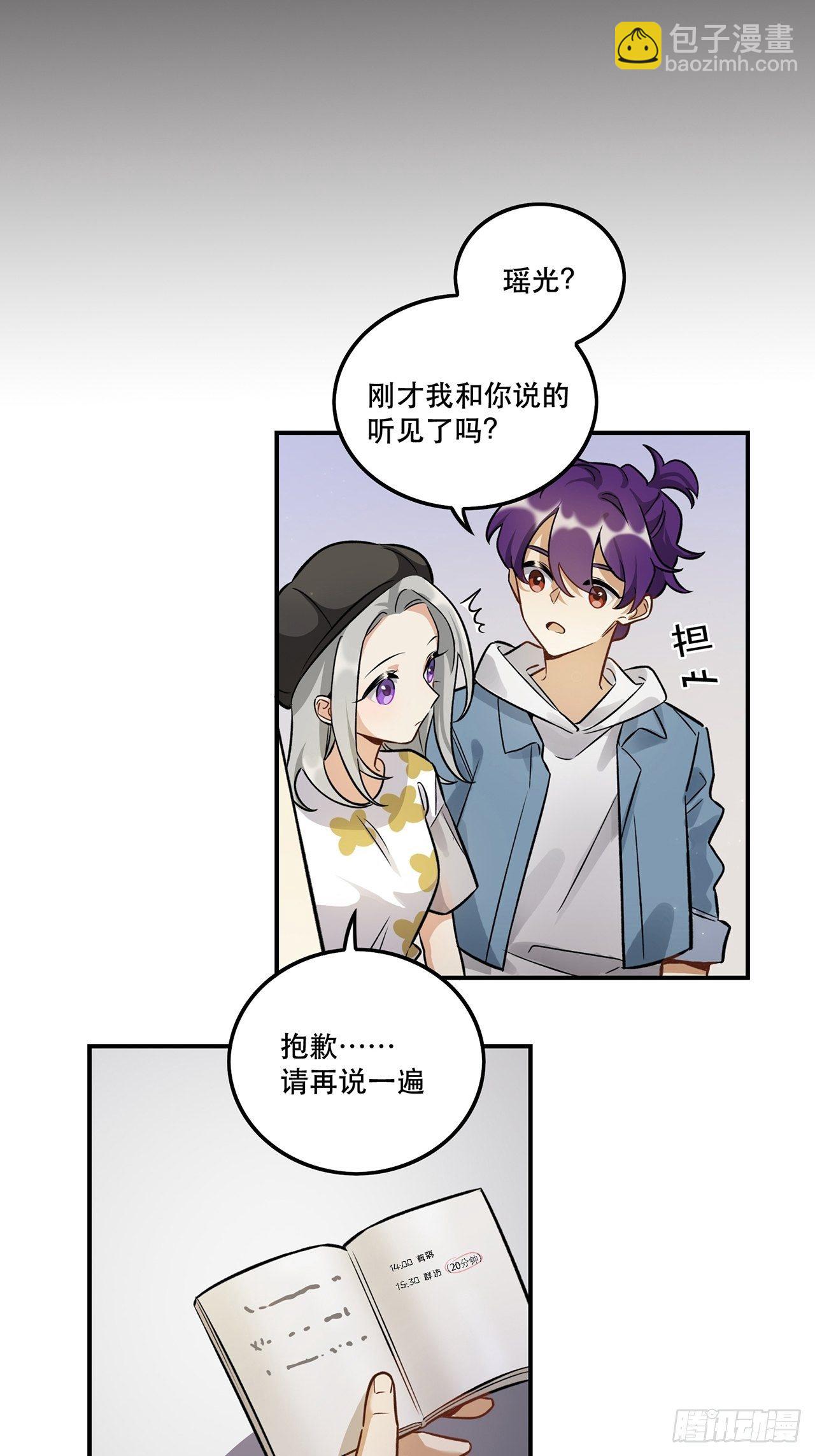 让我帮助你-第147话