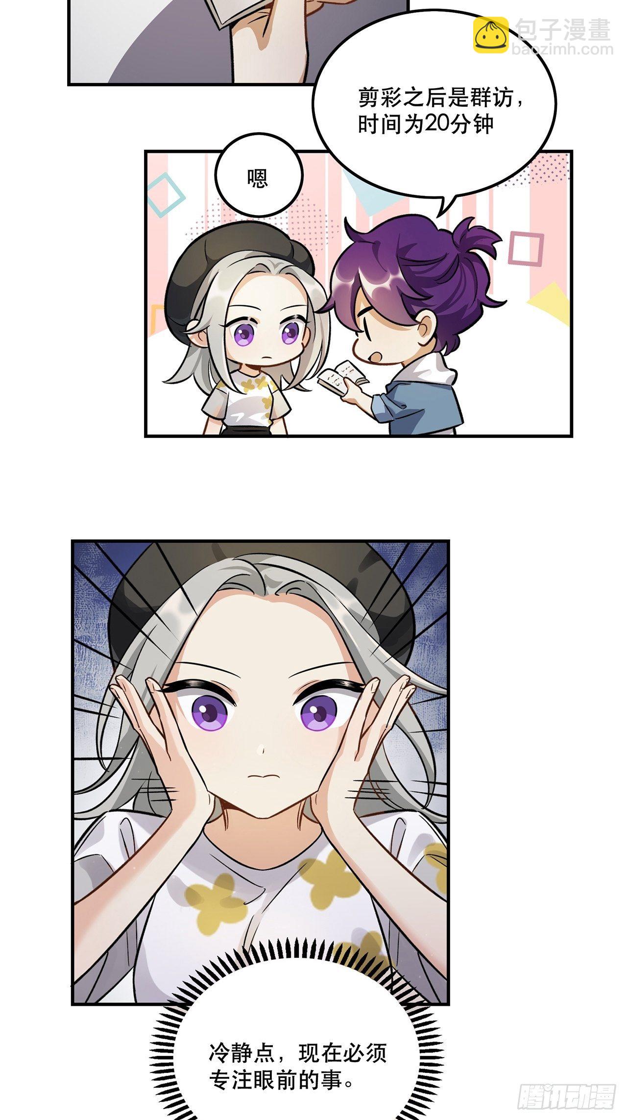 让我帮助你-第147话