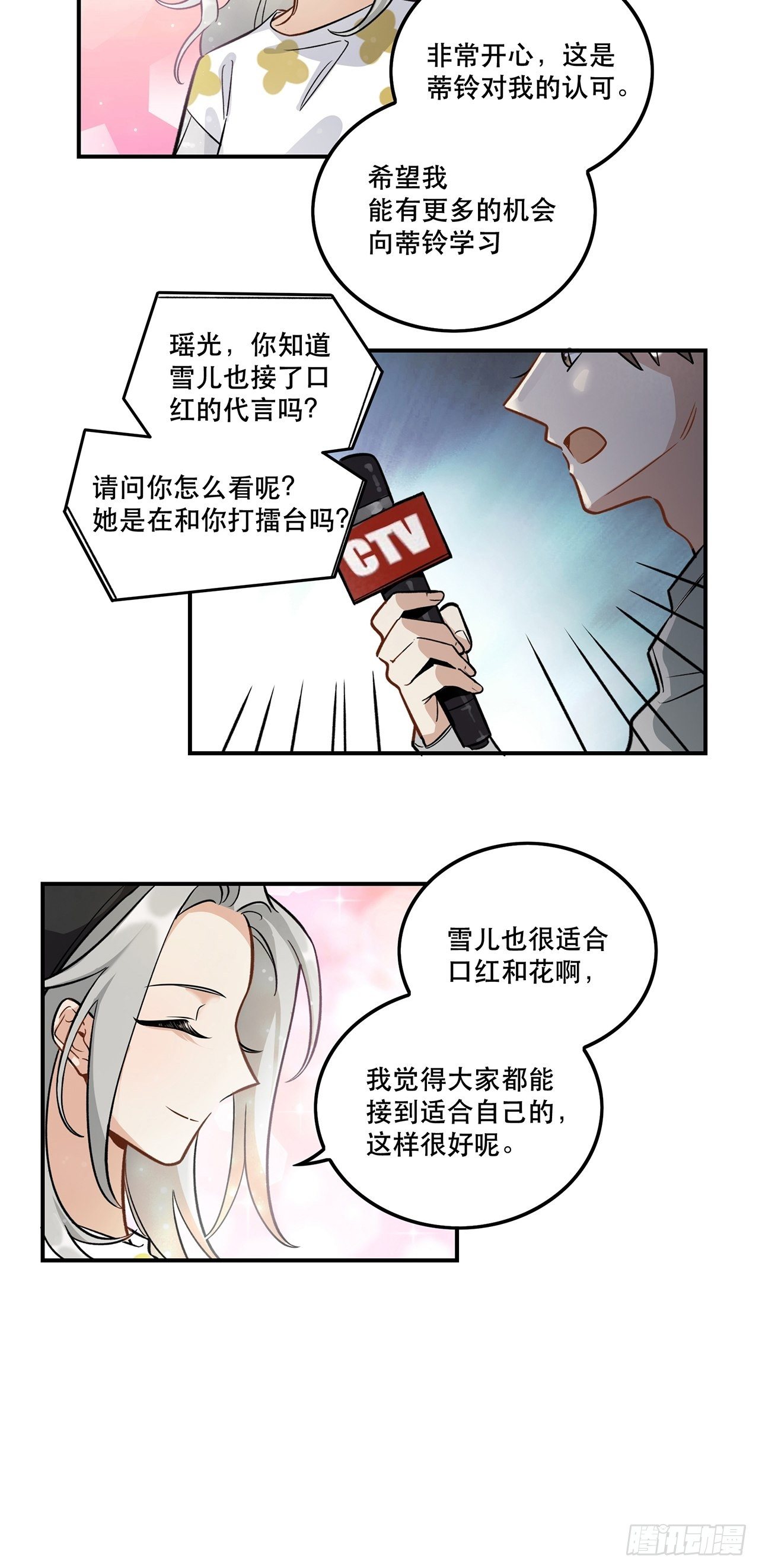 让我帮助你-第147话