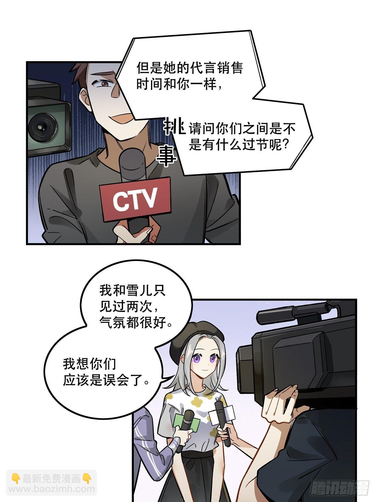 让我帮助你-第147话