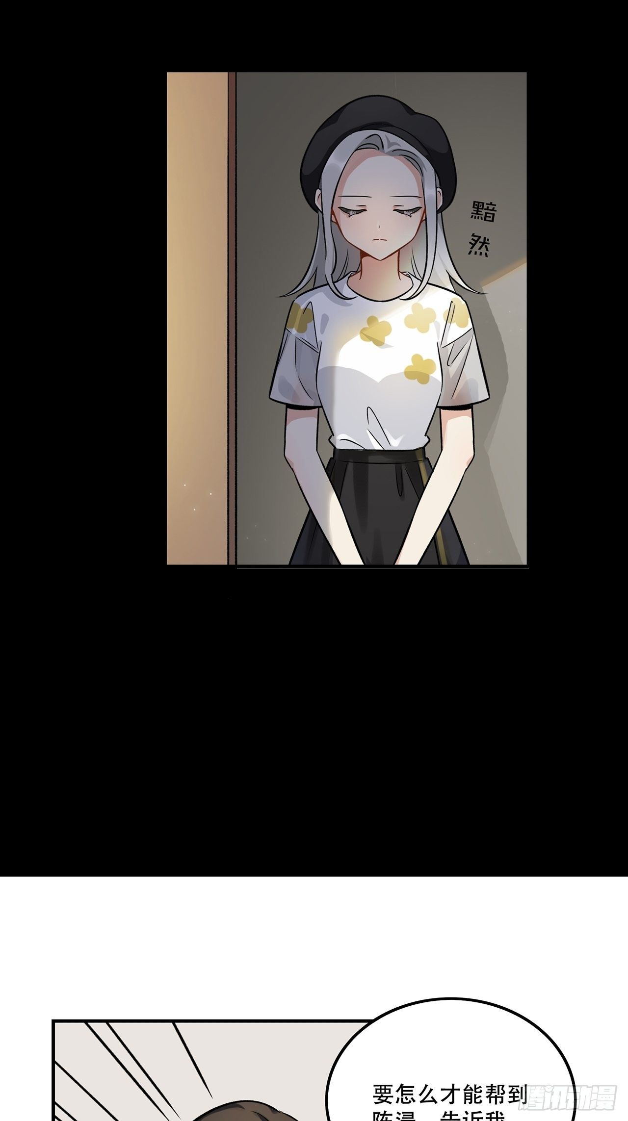 让我帮助你-第147话