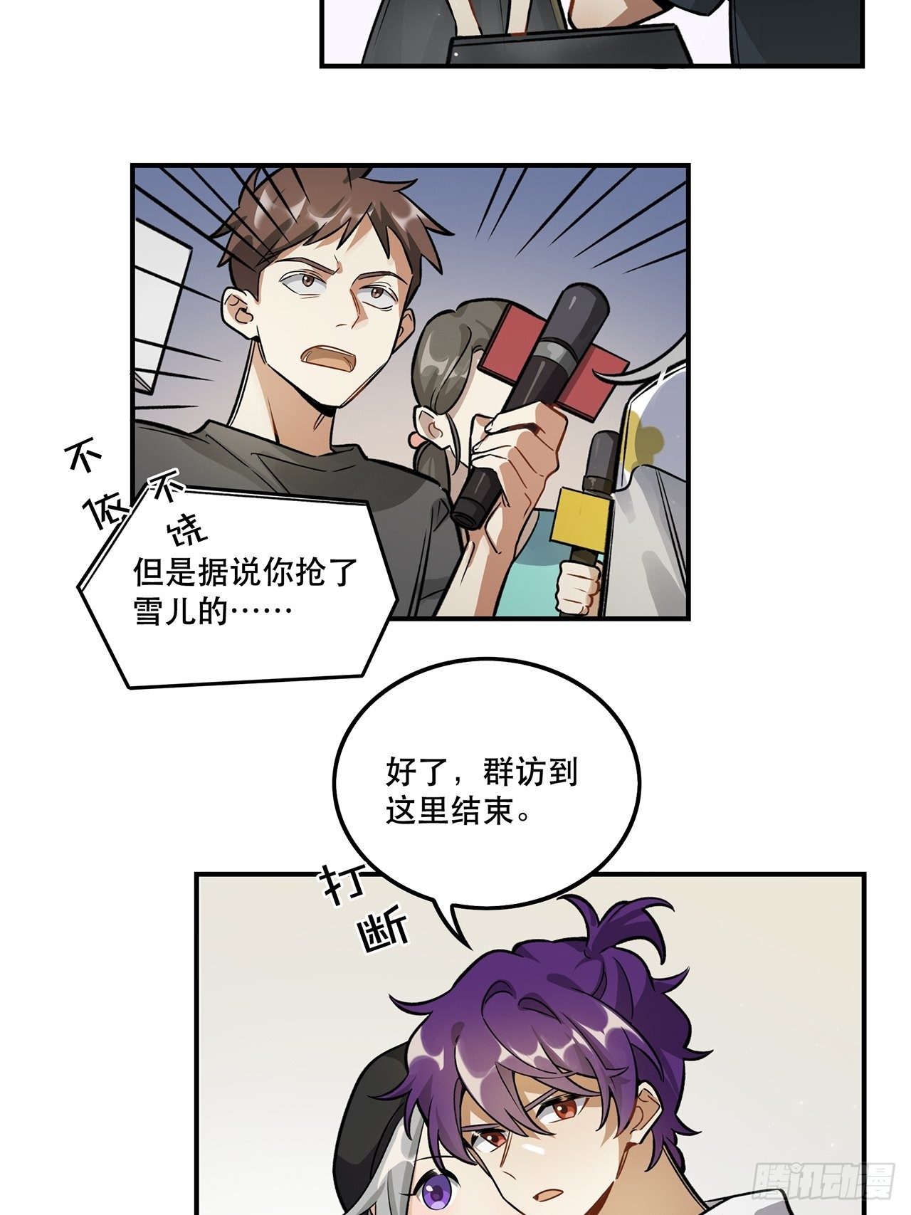 让我帮助你-第147话