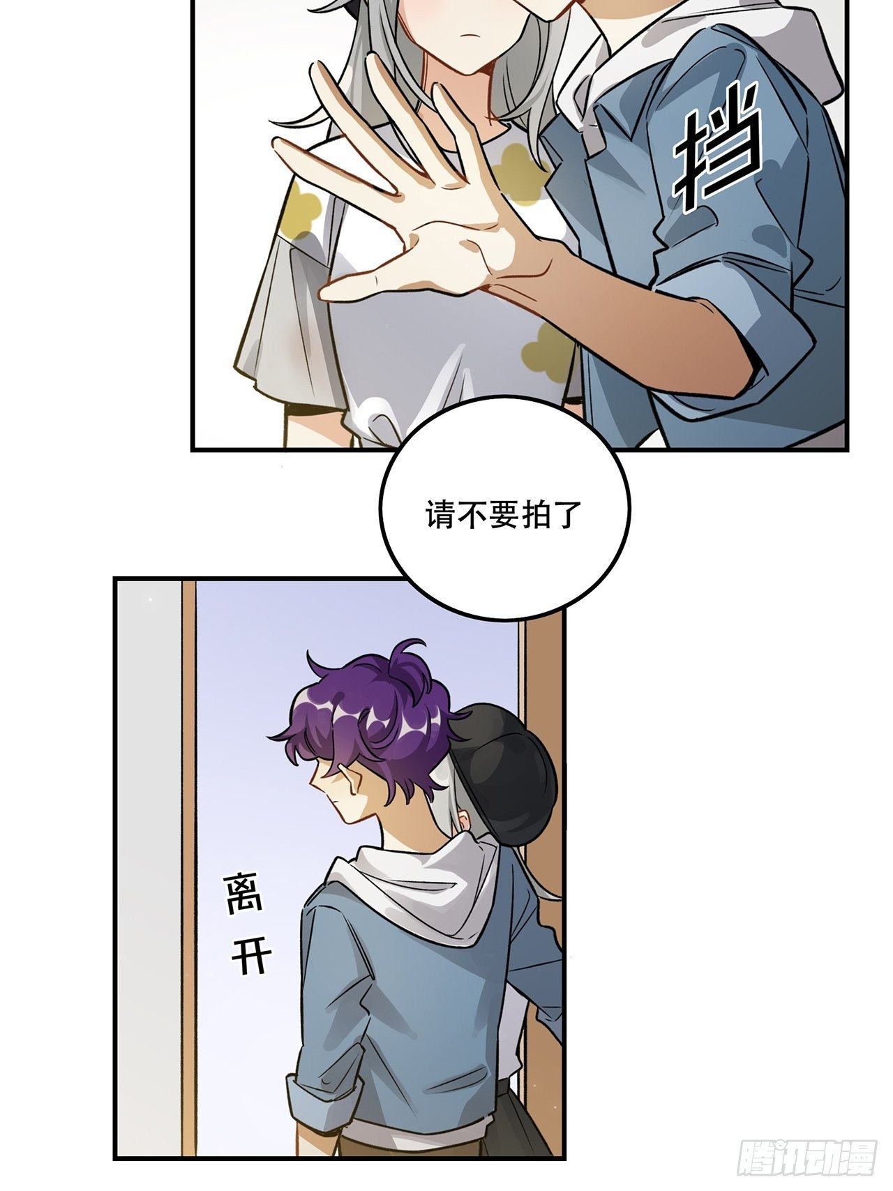 让我帮助你-第147话