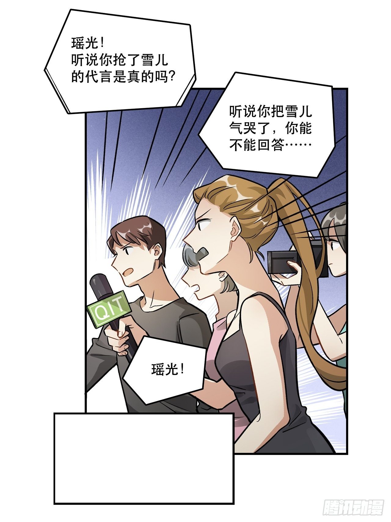 让我帮助你-第147话