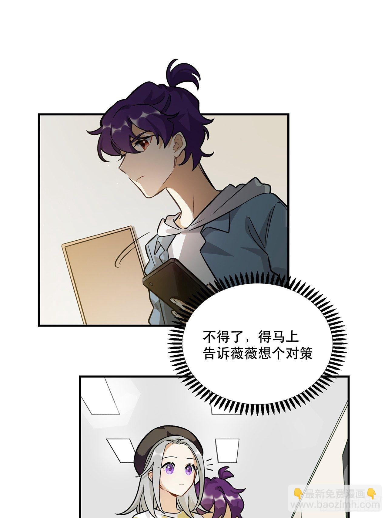 让我帮助你-第147话