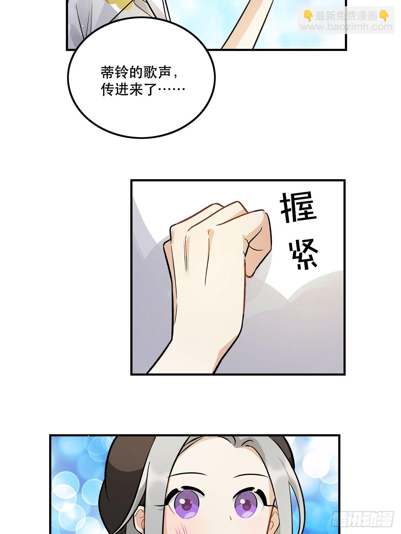 让我帮助你-第147话