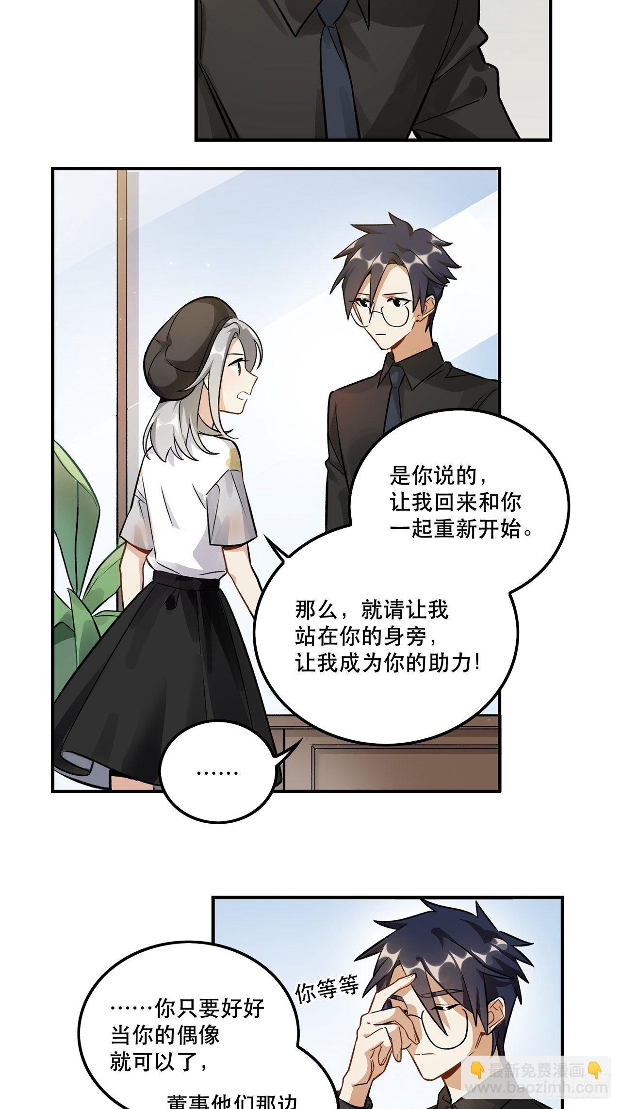 让我帮助你-第147话