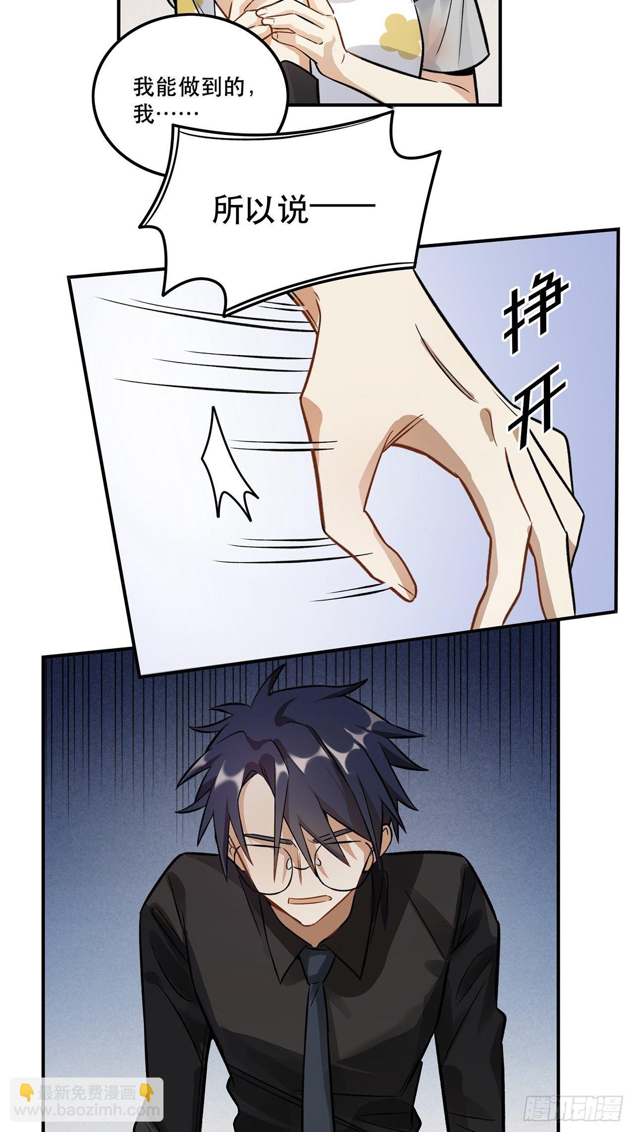 让我帮助你-第147话