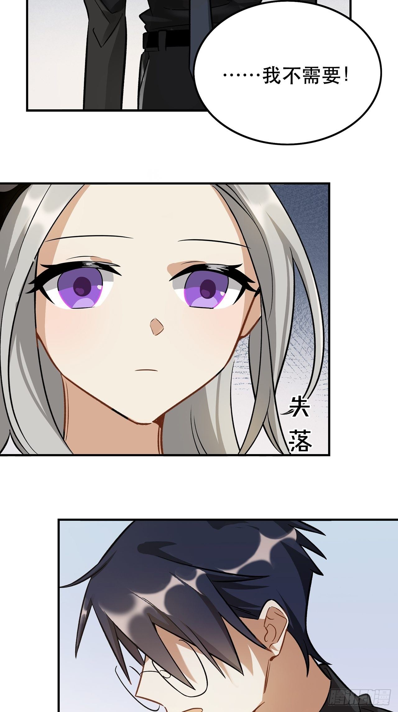 让我帮助你-第147话