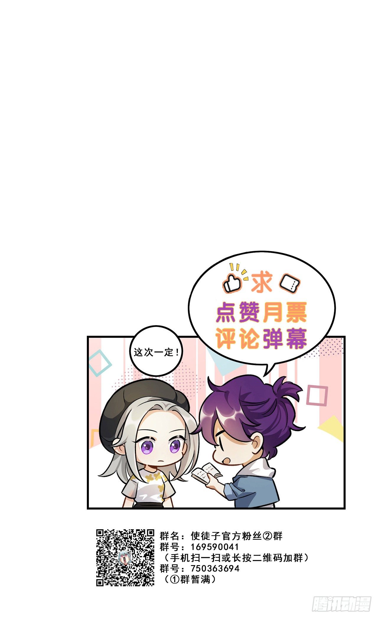 让我帮助你-第147话