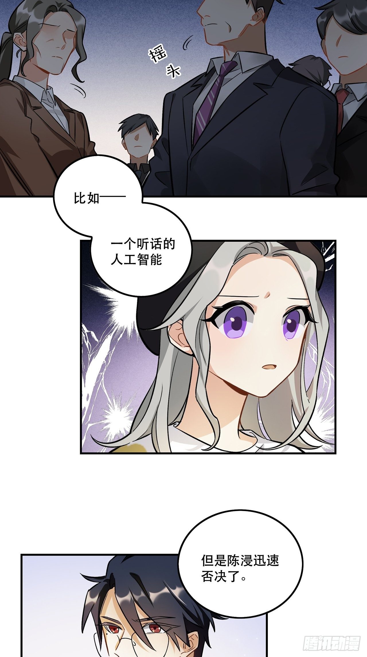 让我帮助你-第147话