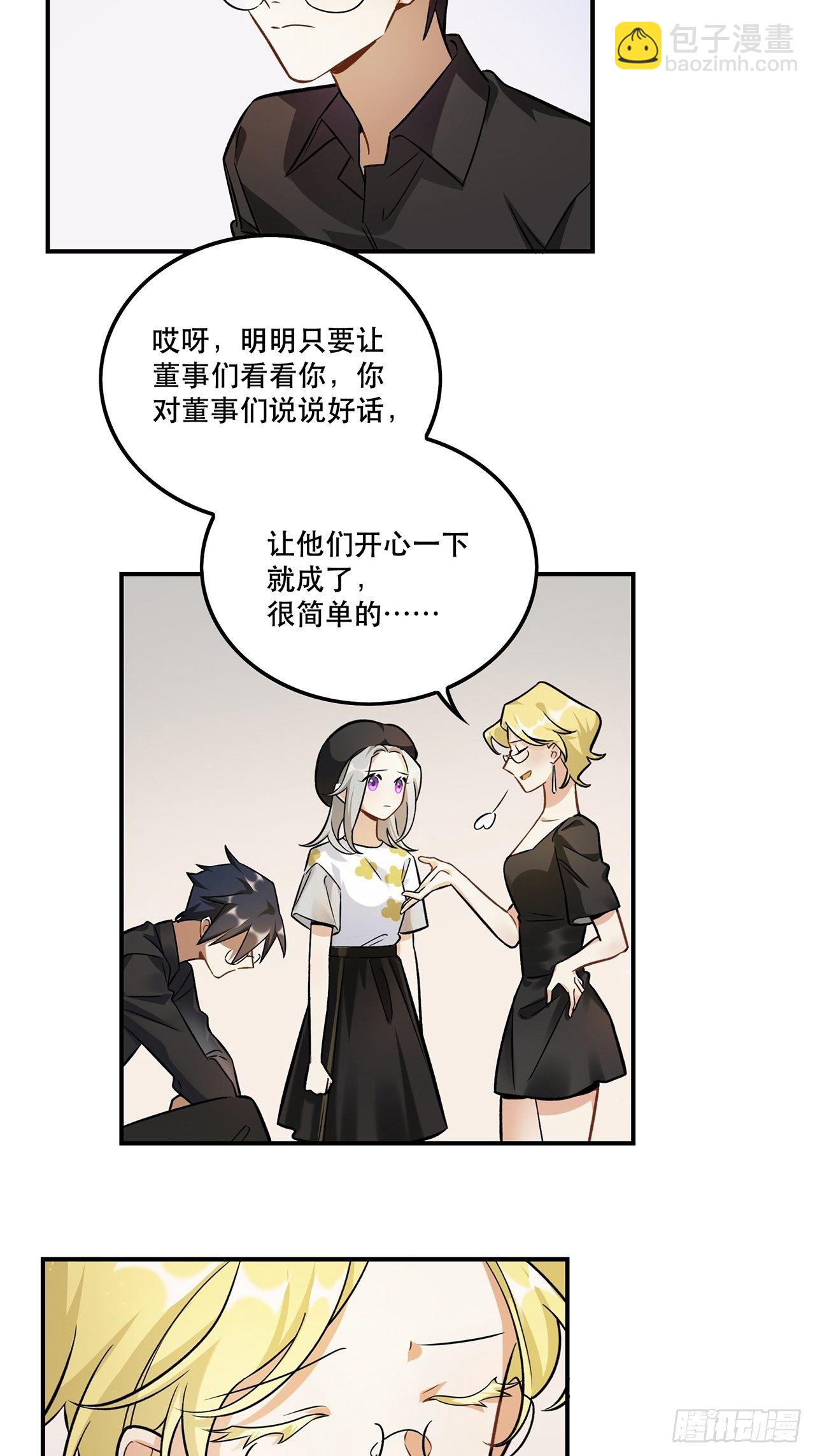 让我帮助你-第147话