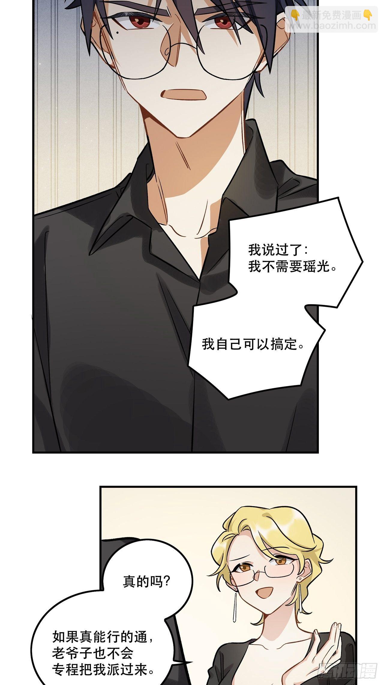 让我帮助你-第147话