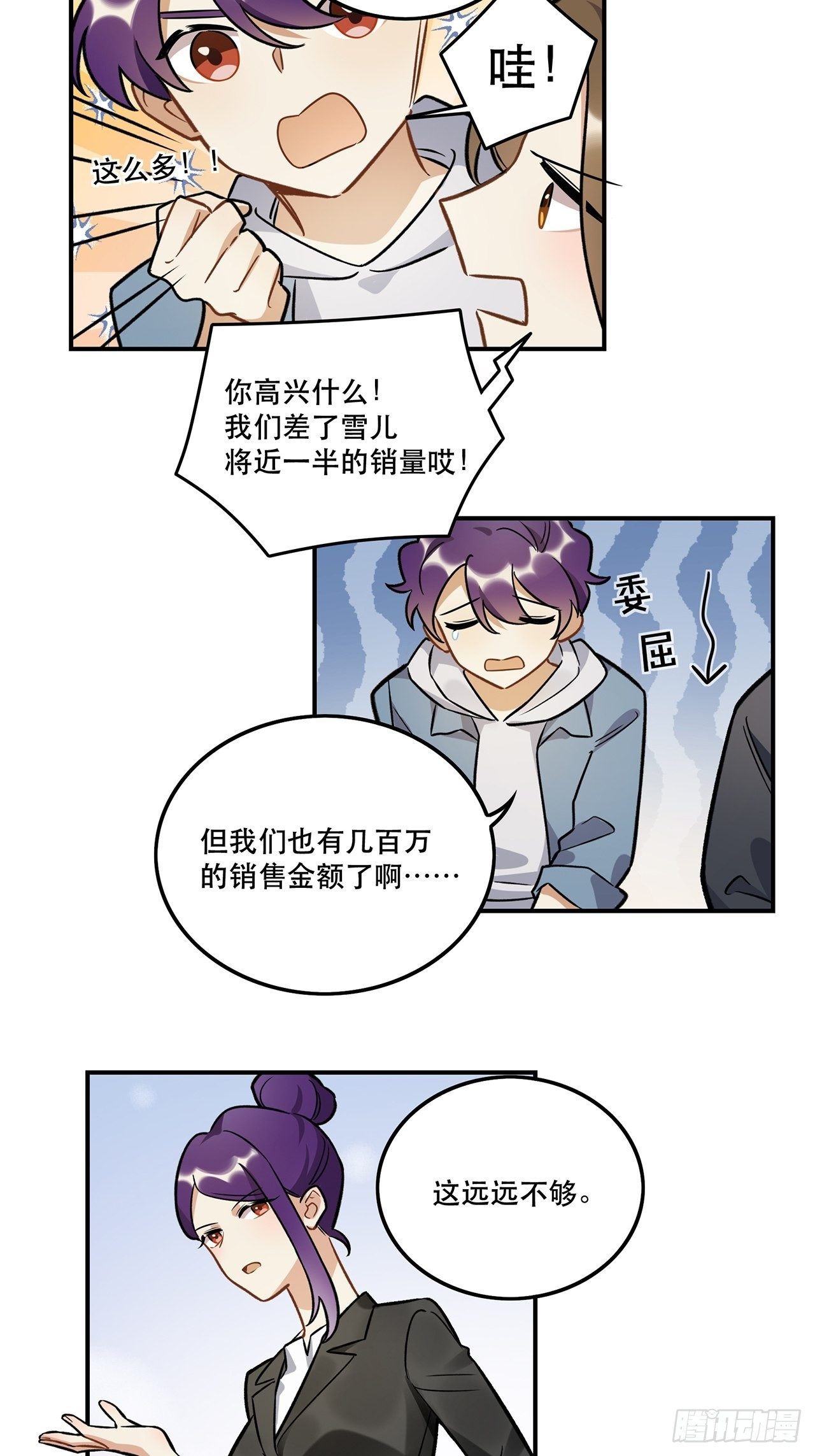 第一支vlog-第149话