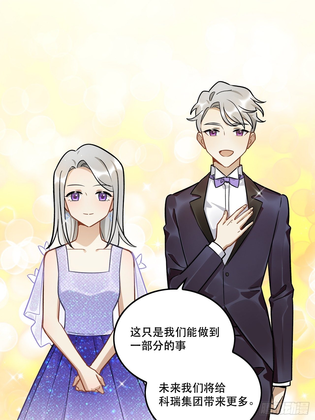 你的身边还有我-第151话