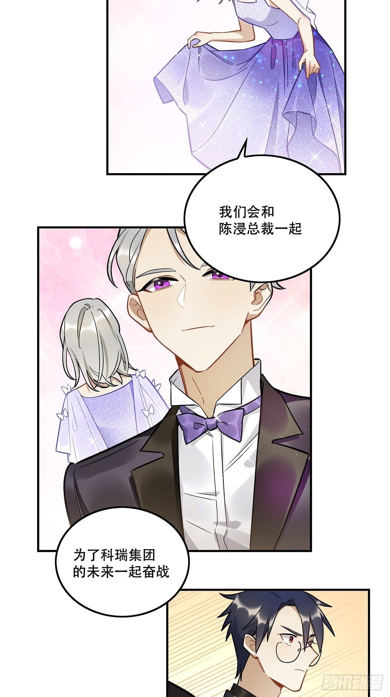 你的身边还有我-第151话