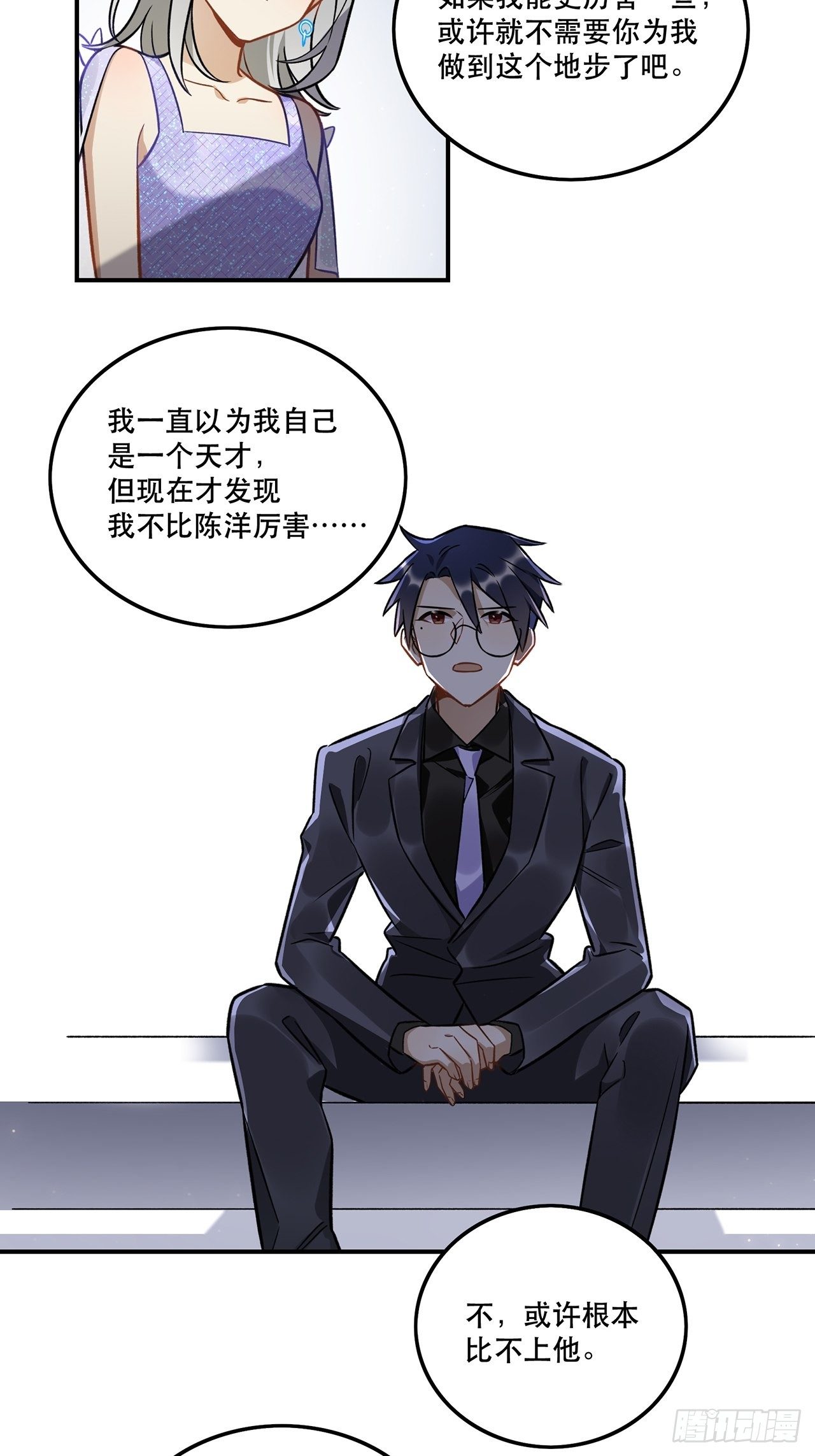 你的身边还有我-第151话