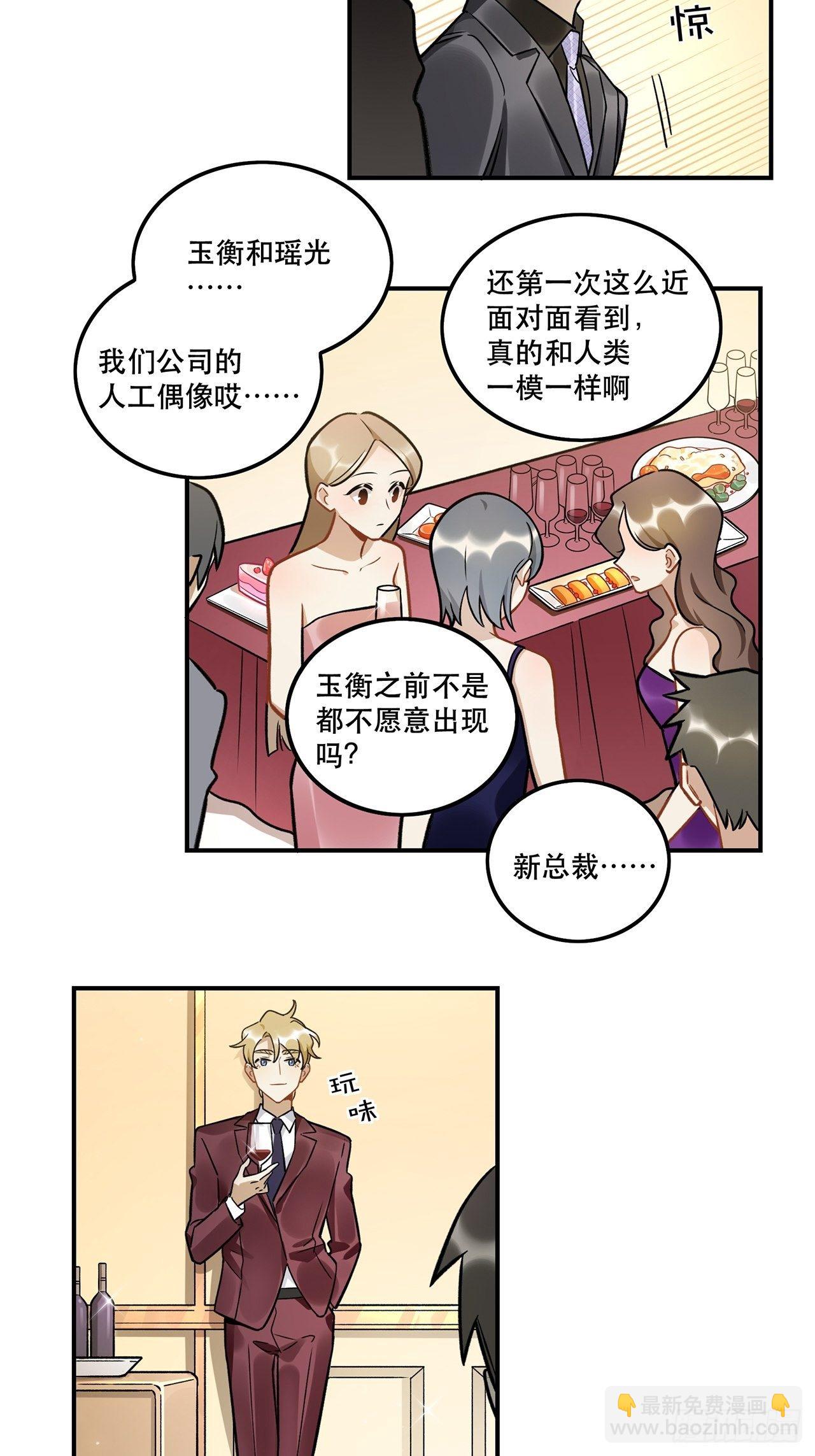 你的身边还有我-第151话