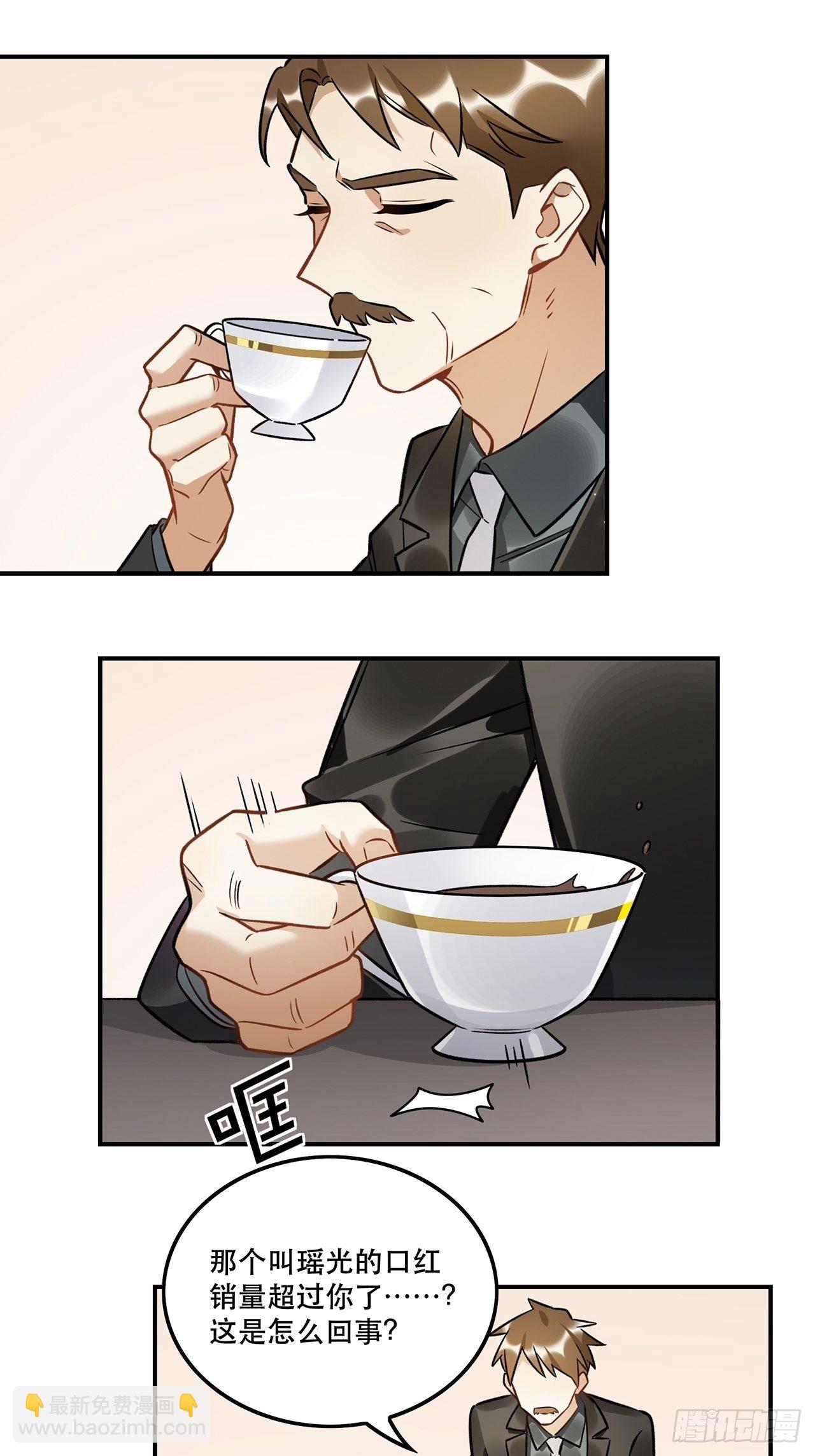 你的身边还有我-第151话