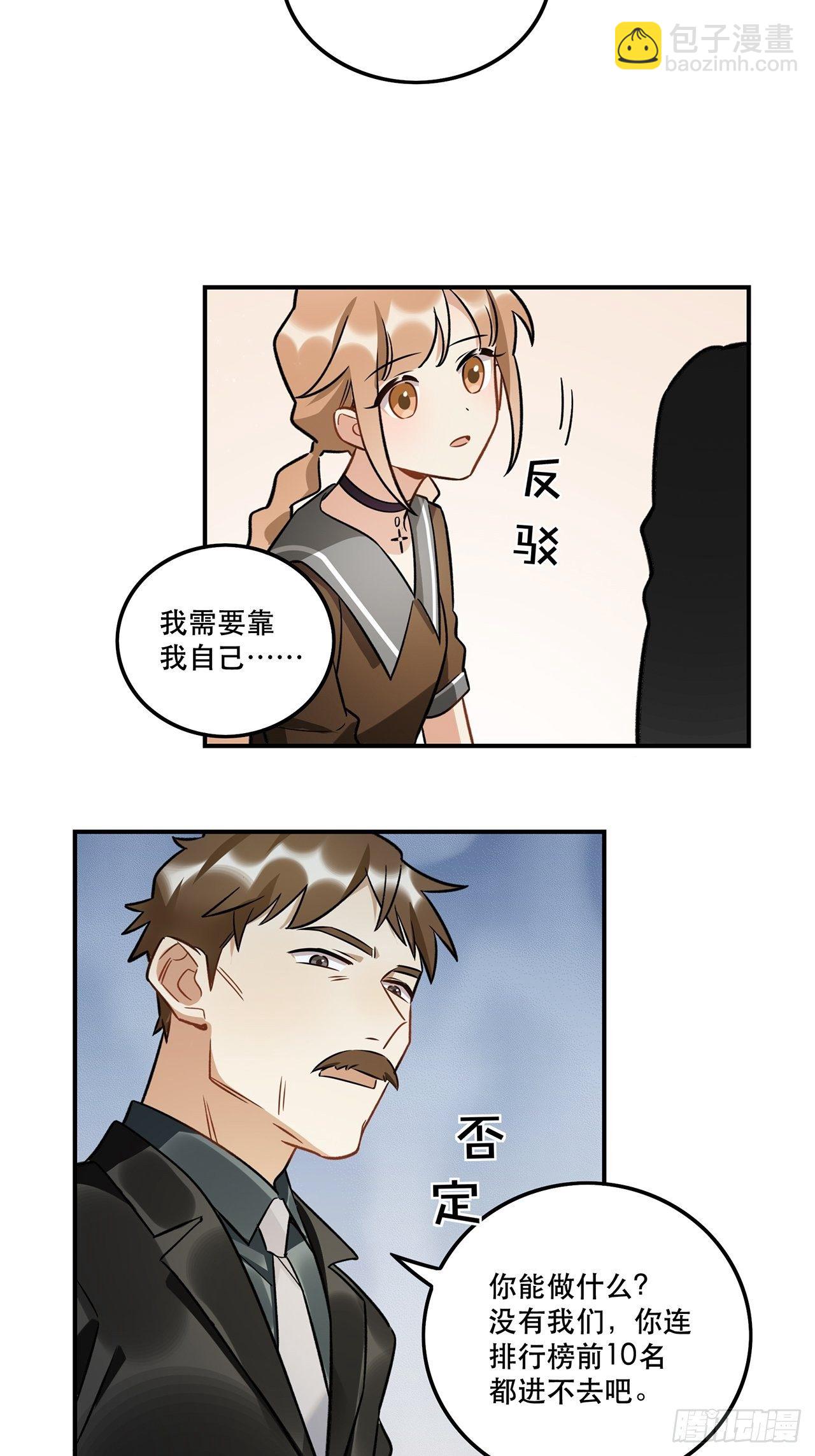 你的身边还有我-第151话