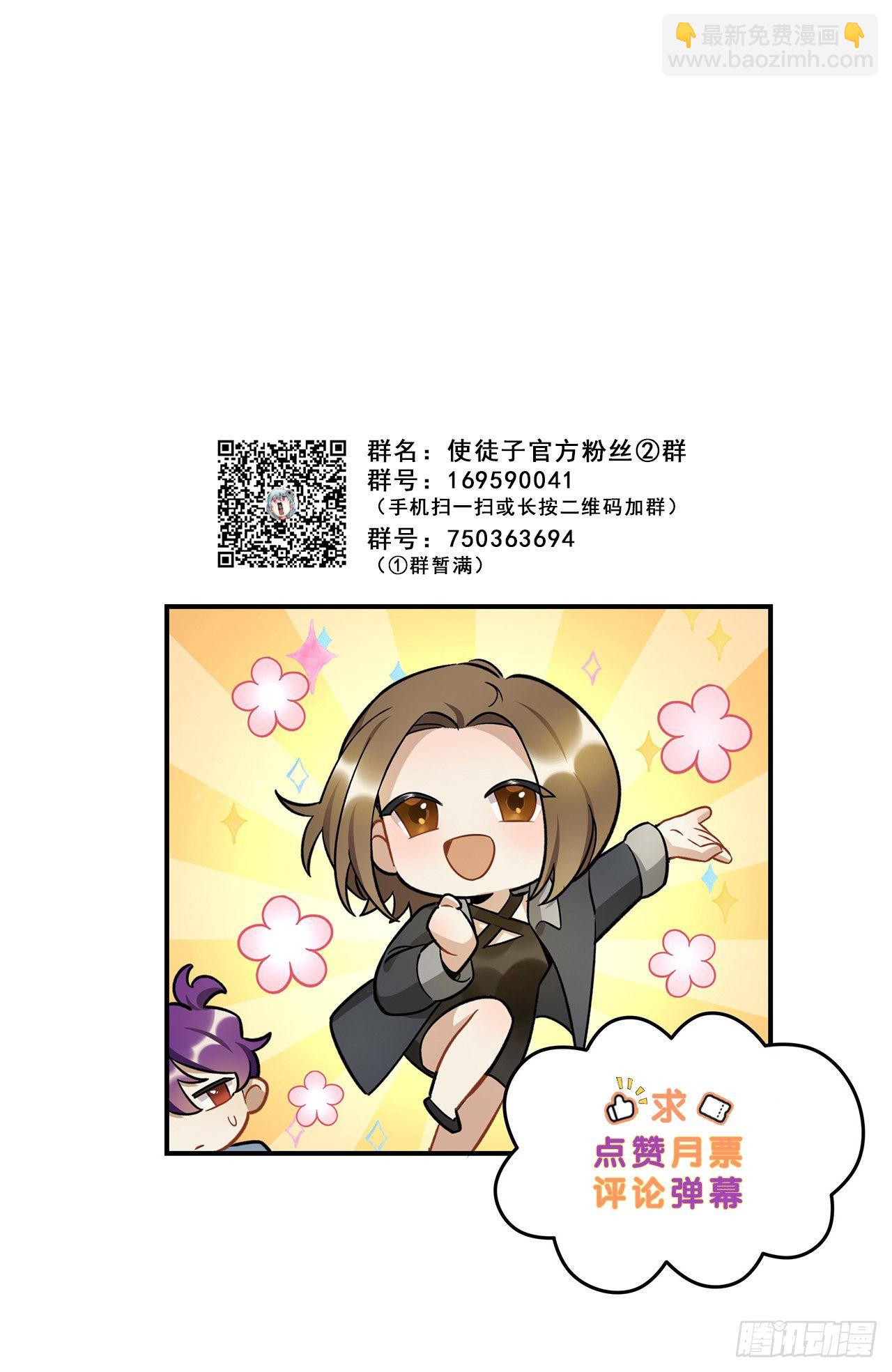 你的身边还有我-第151话