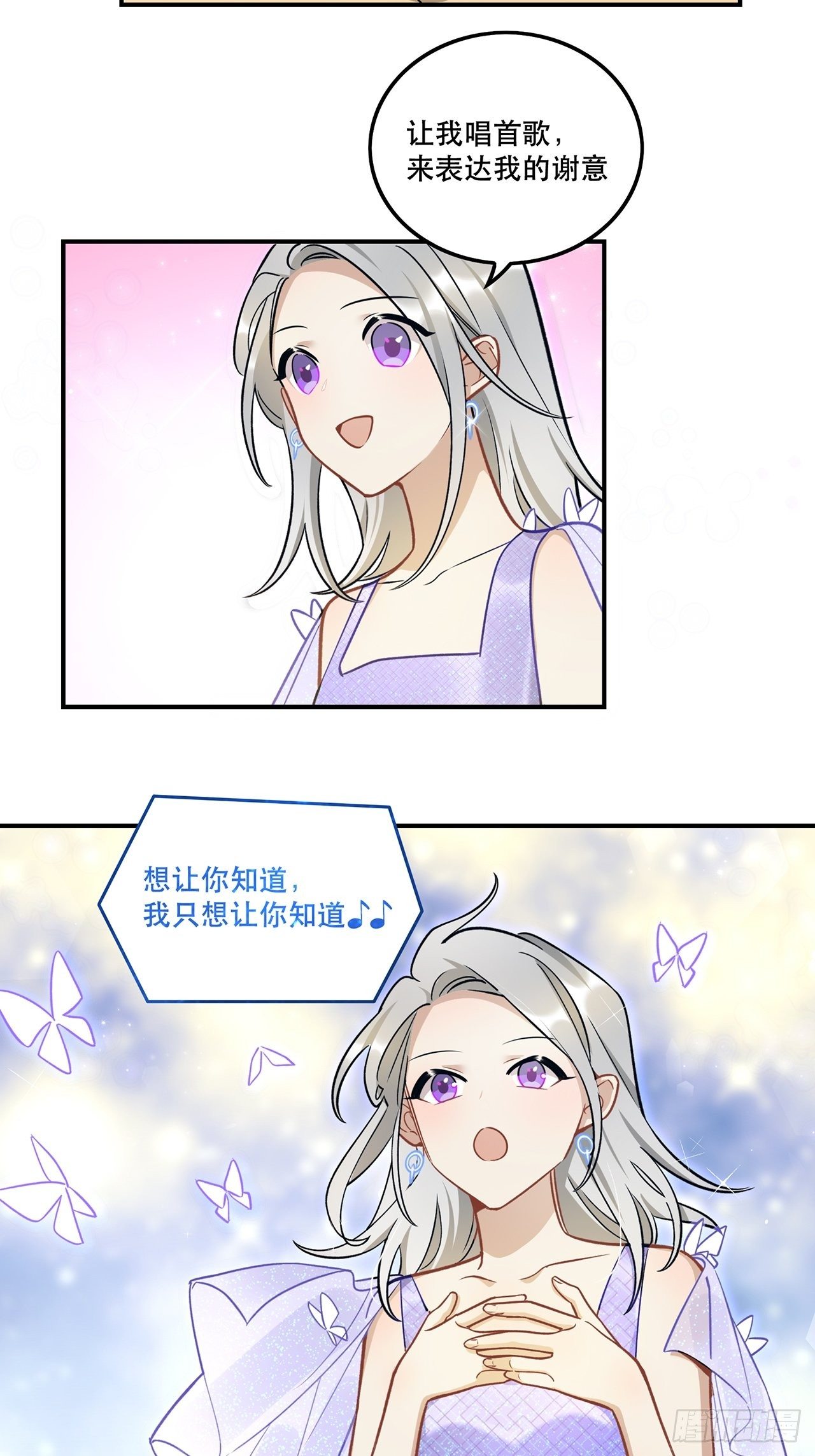 你的身边还有我-第151话