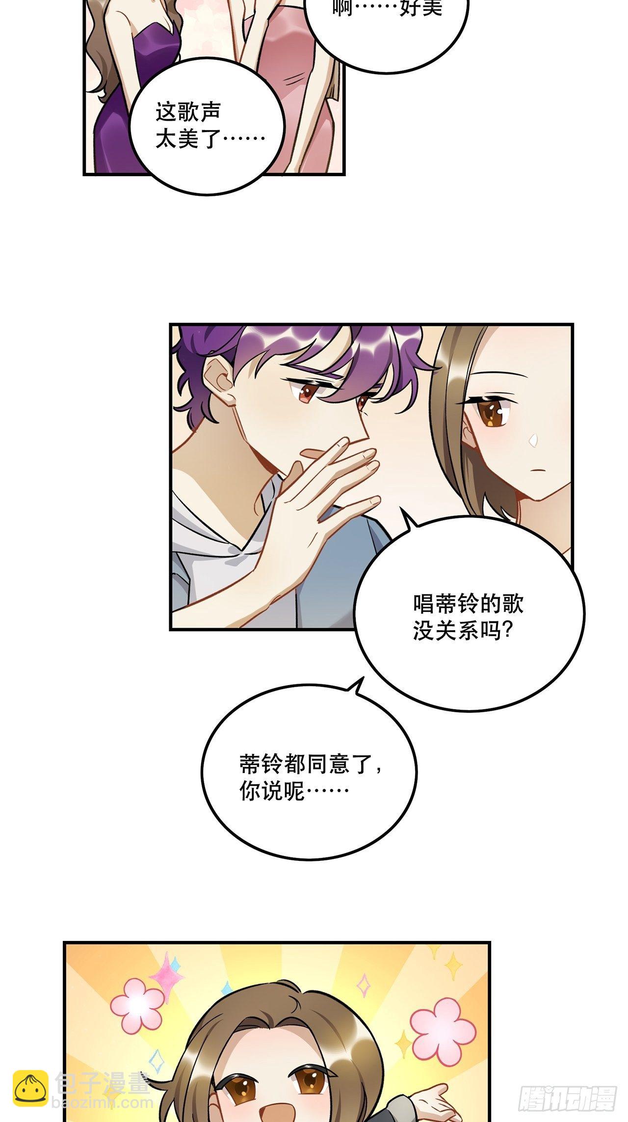 你的身边还有我-第151话