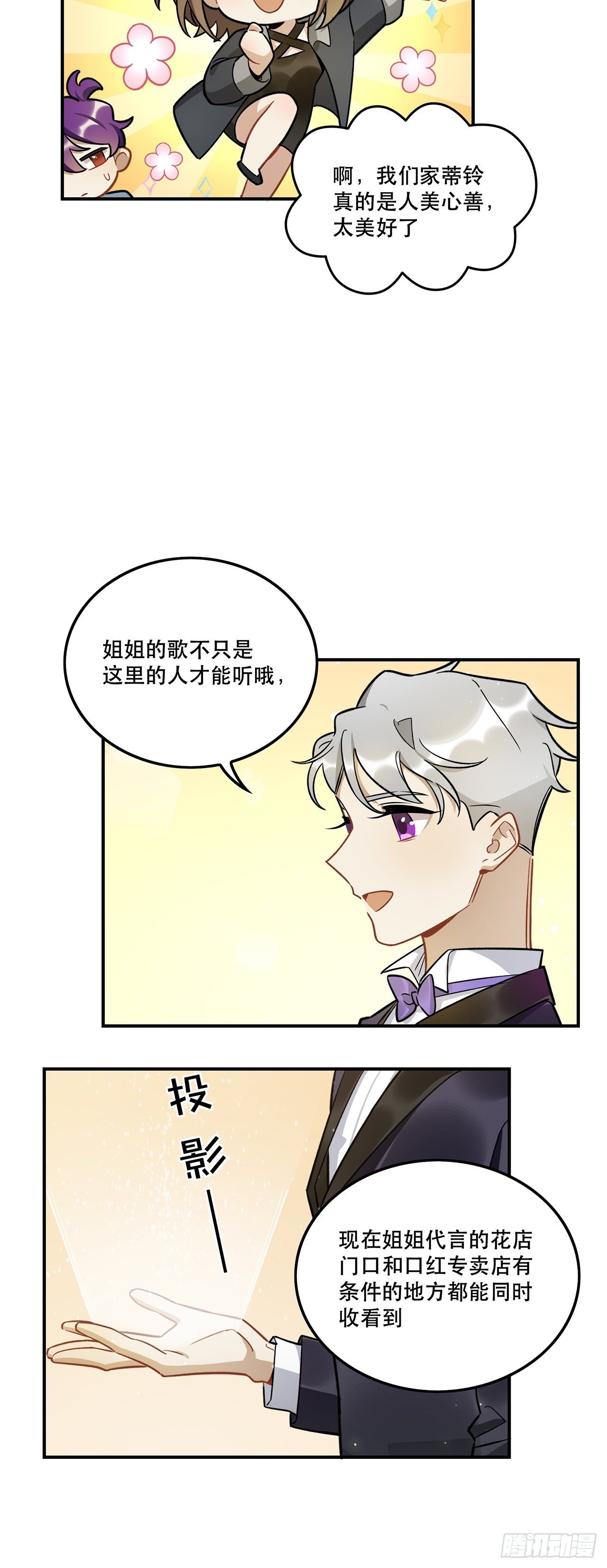 你的身边还有我-第151话