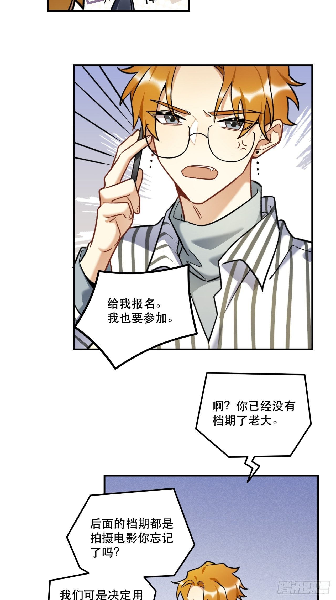 在這個世界與你同行 - 當然啦！我們可是閨密呀！ - 4