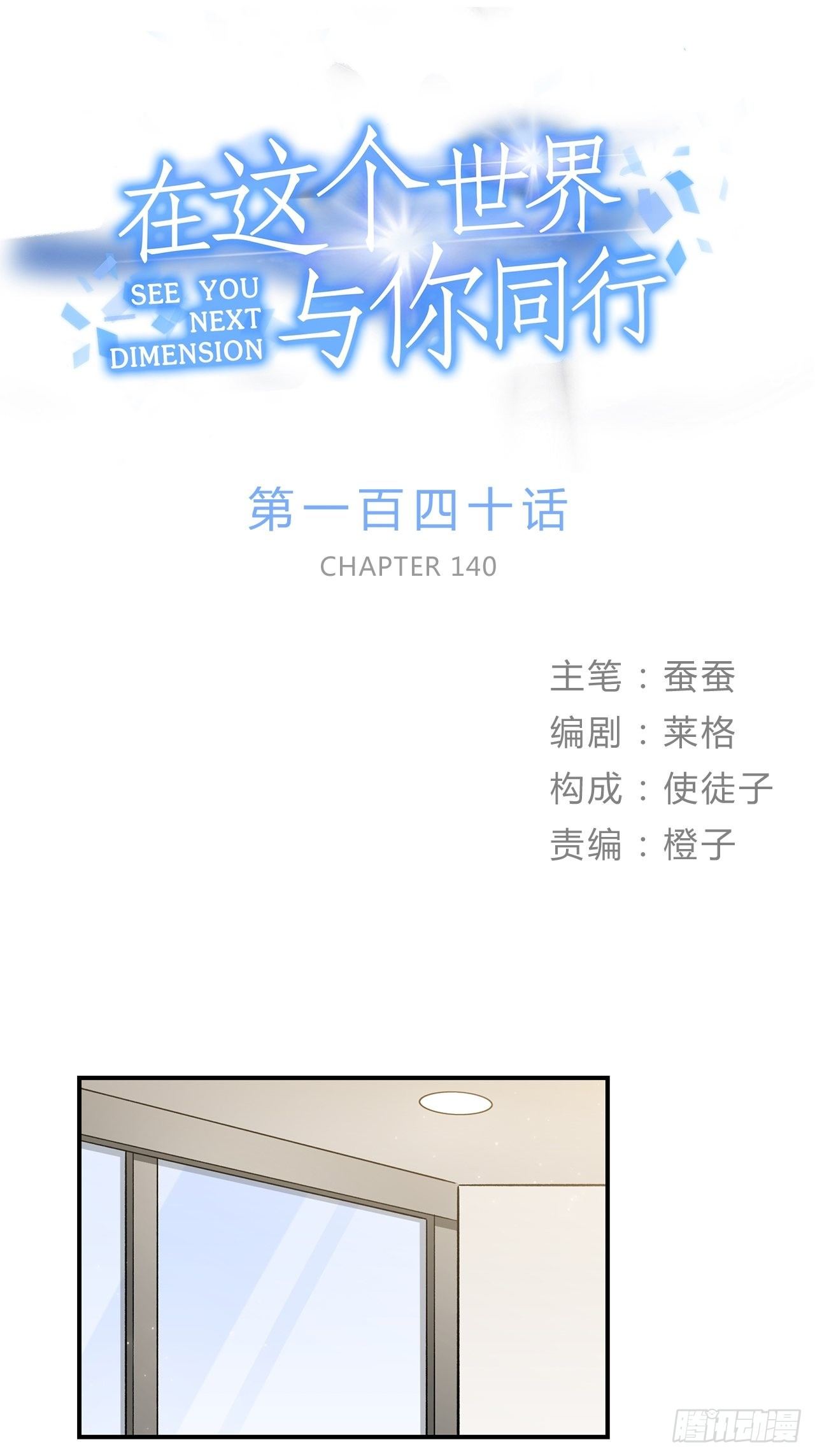 过了好长好长时间了呢-第155话