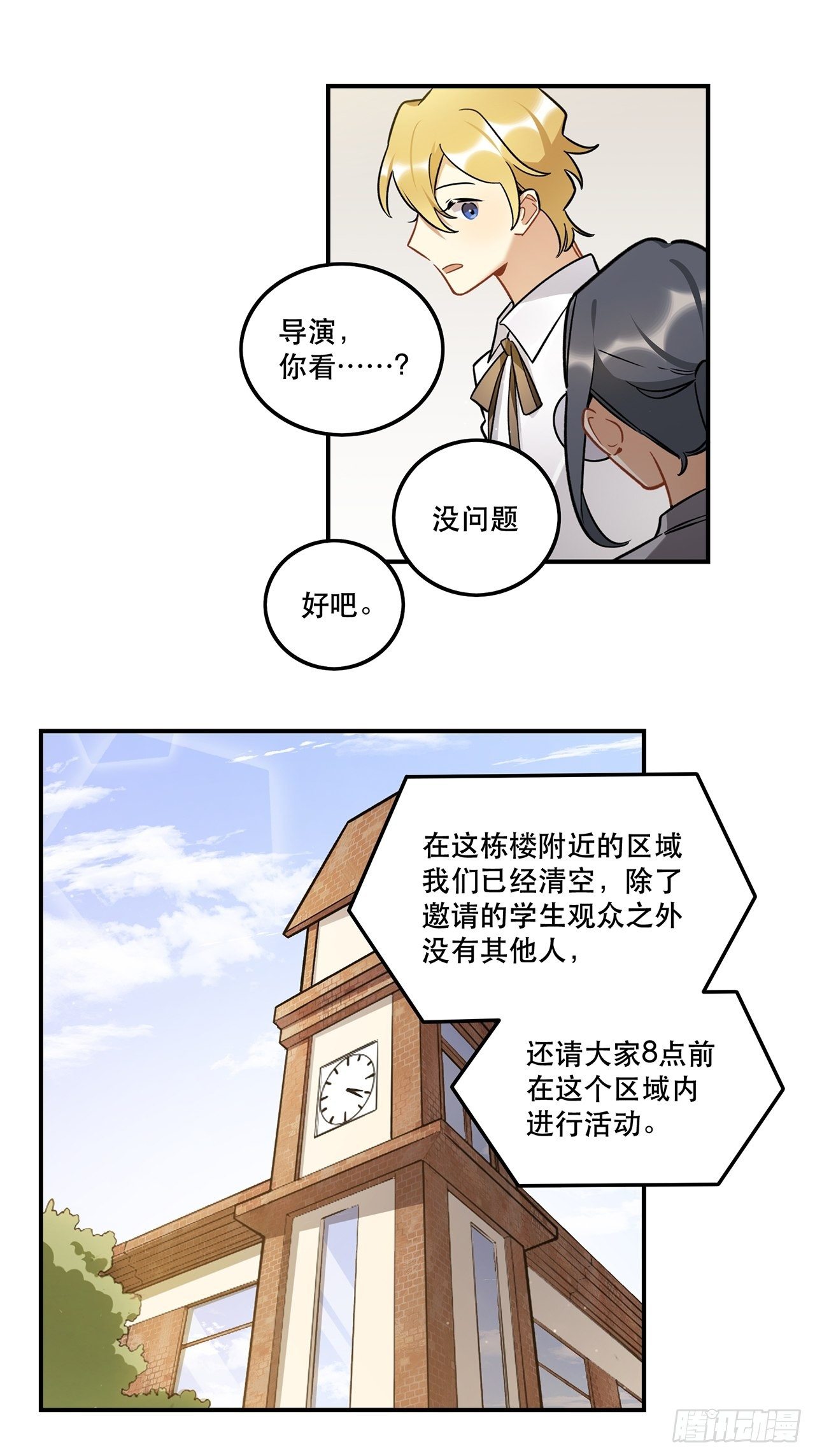 过了好长好长时间了呢-第155话