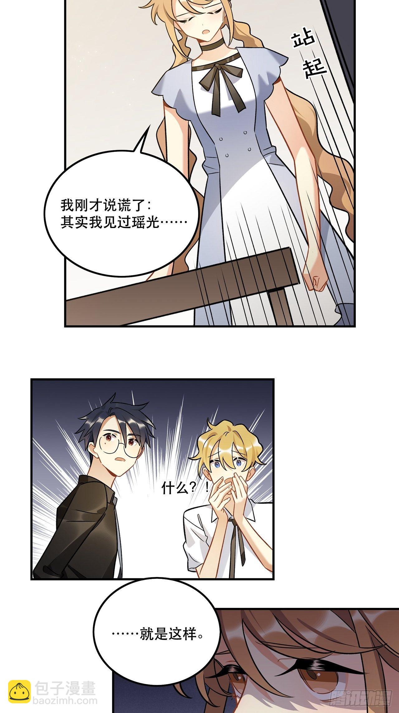 允许我牵你的手吗-第157话