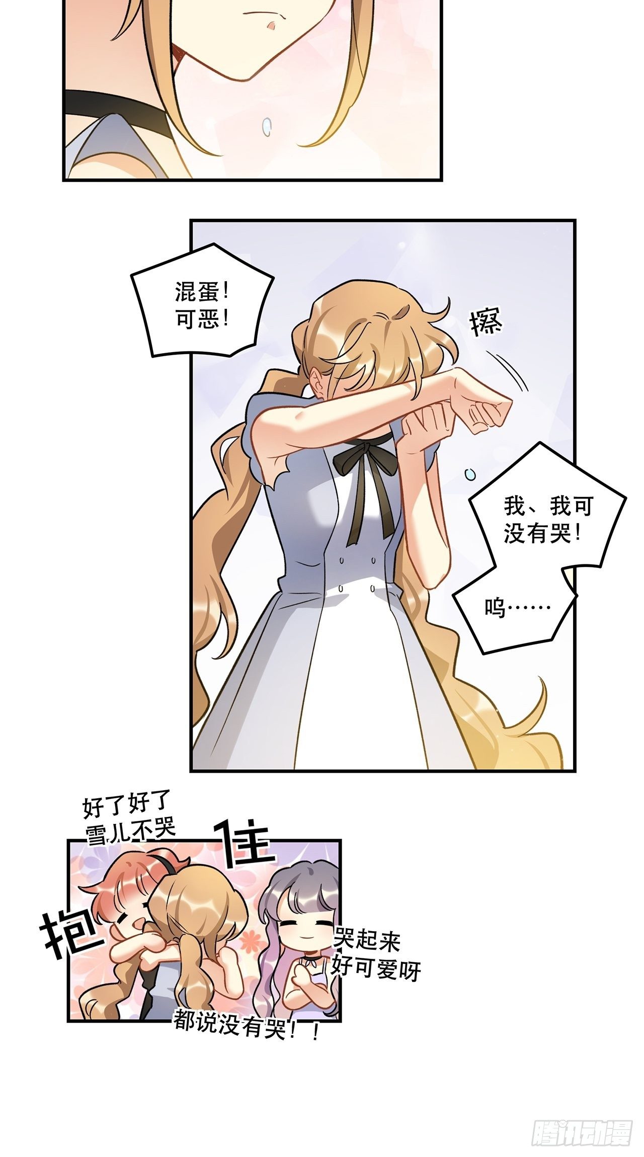 允许我牵你的手吗-第157话