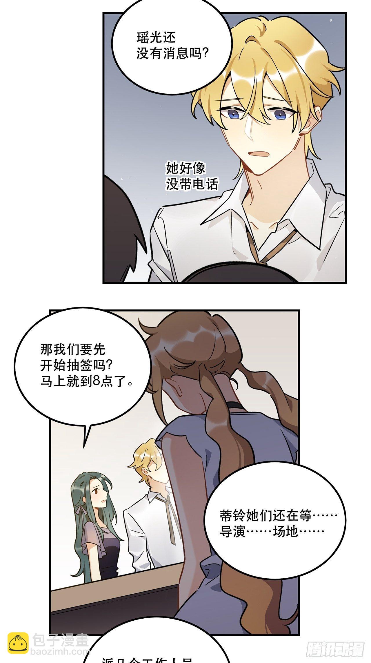 允许我牵你的手吗-第157话