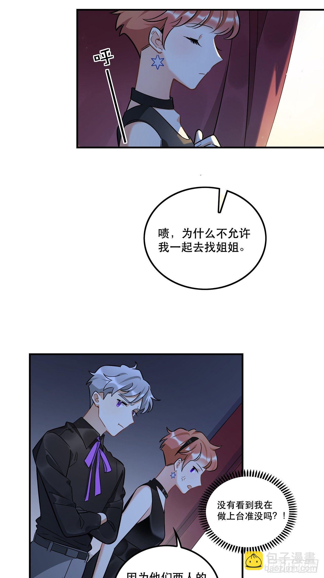 允许我牵你的手吗-第157话