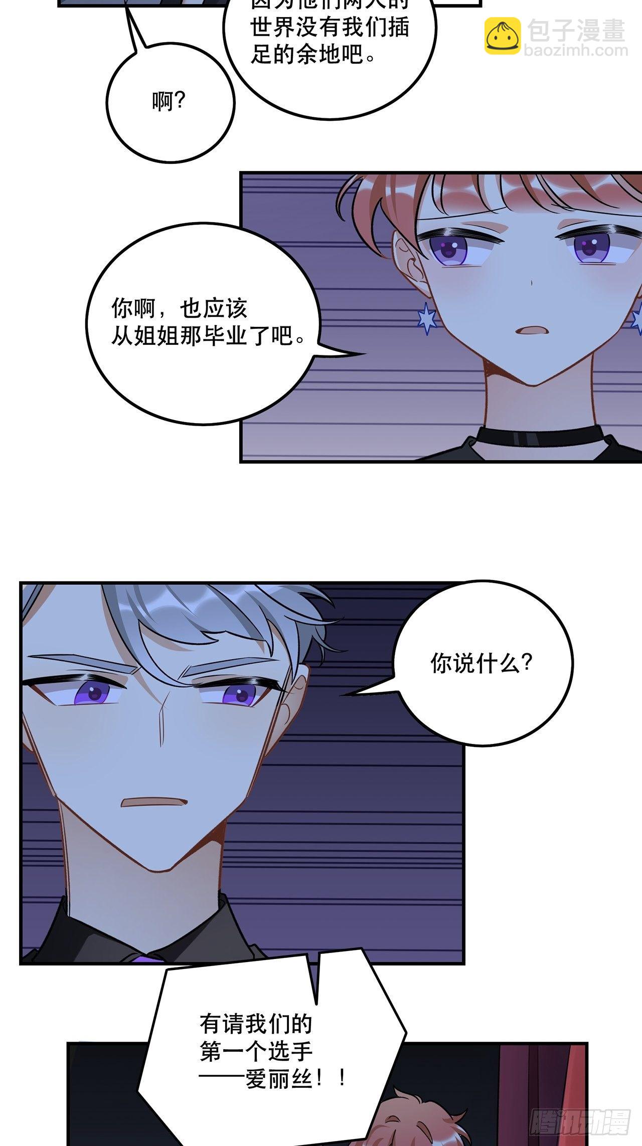 允许我牵你的手吗-第157话