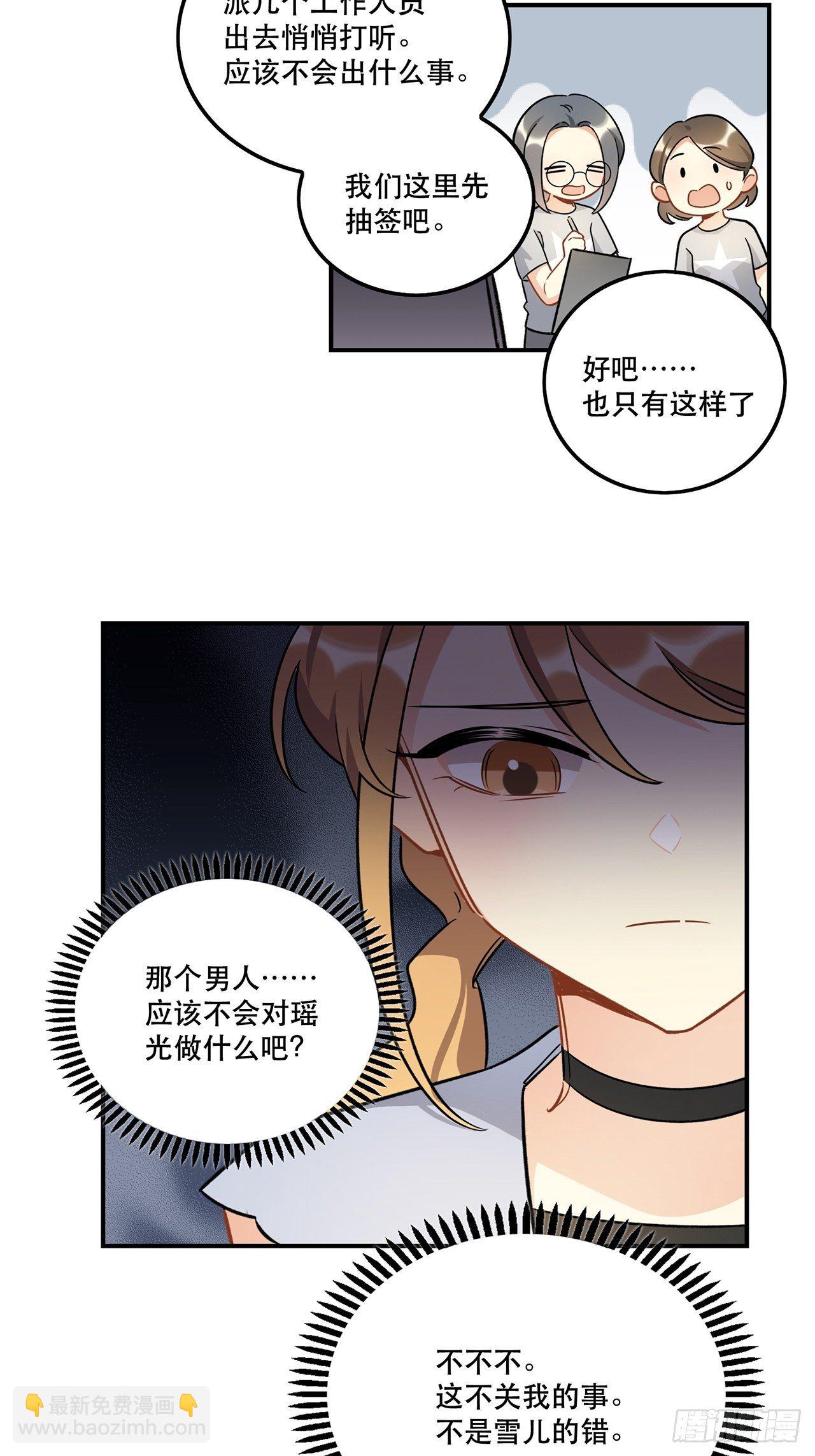 允许我牵你的手吗-第157话