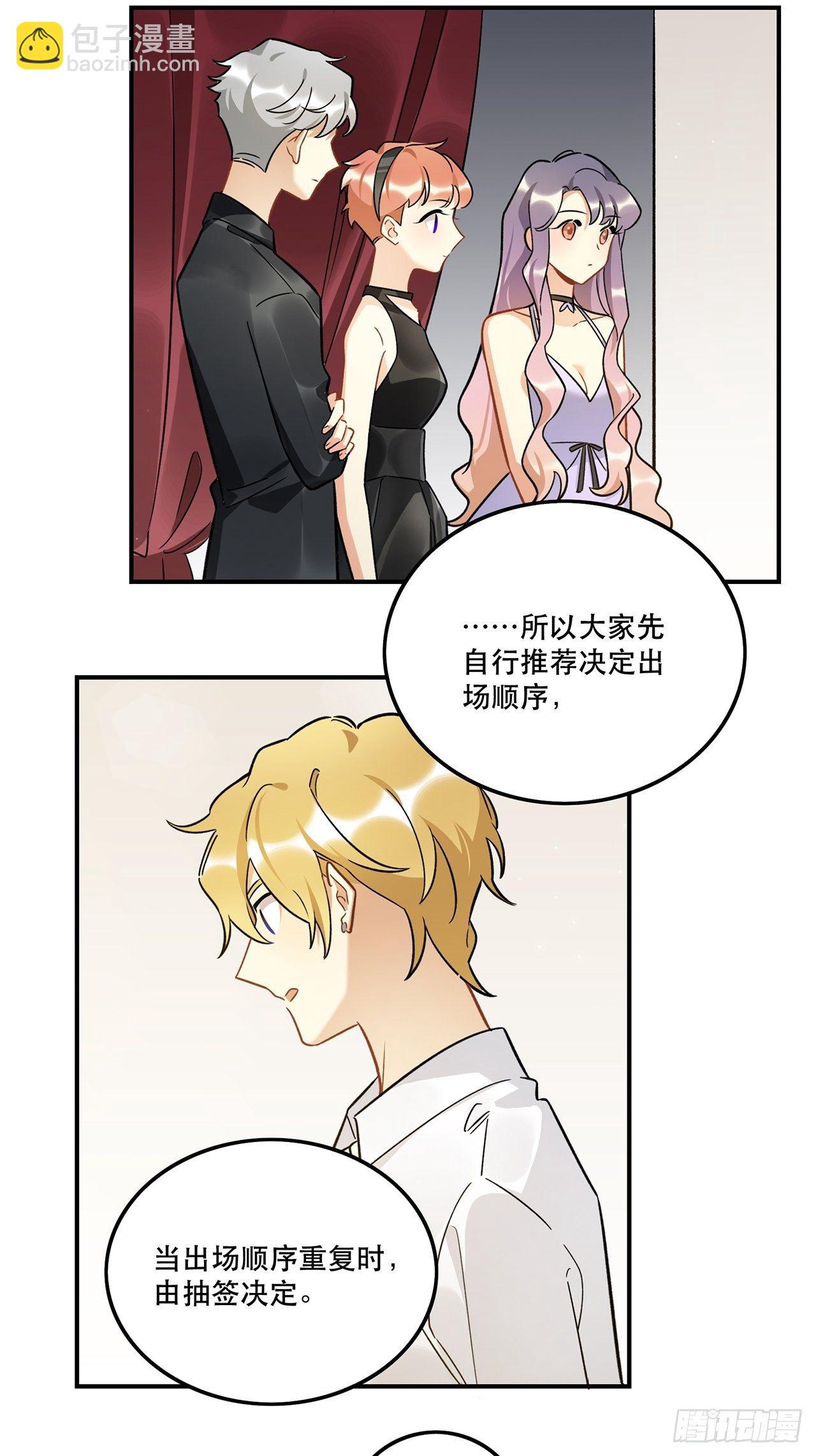 允许我牵你的手吗-第157话